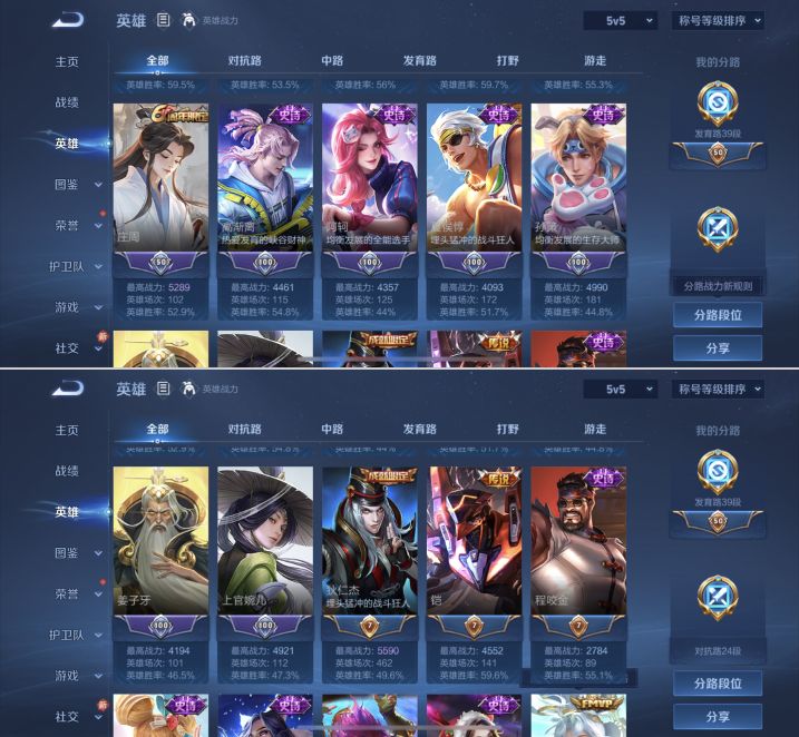 WZCMW4226885王者荣耀账号详情图3