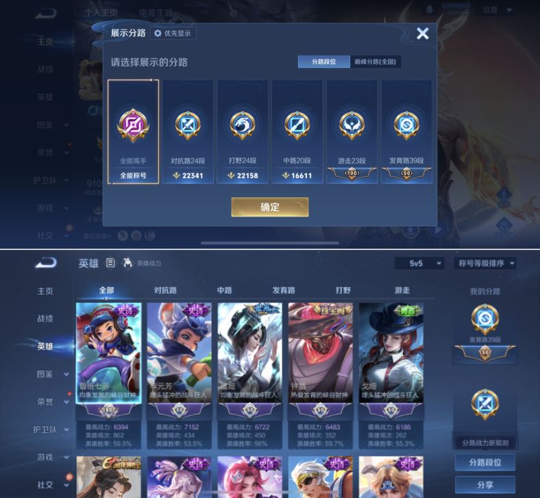 WZCMW4226885王者荣耀账号详情图2