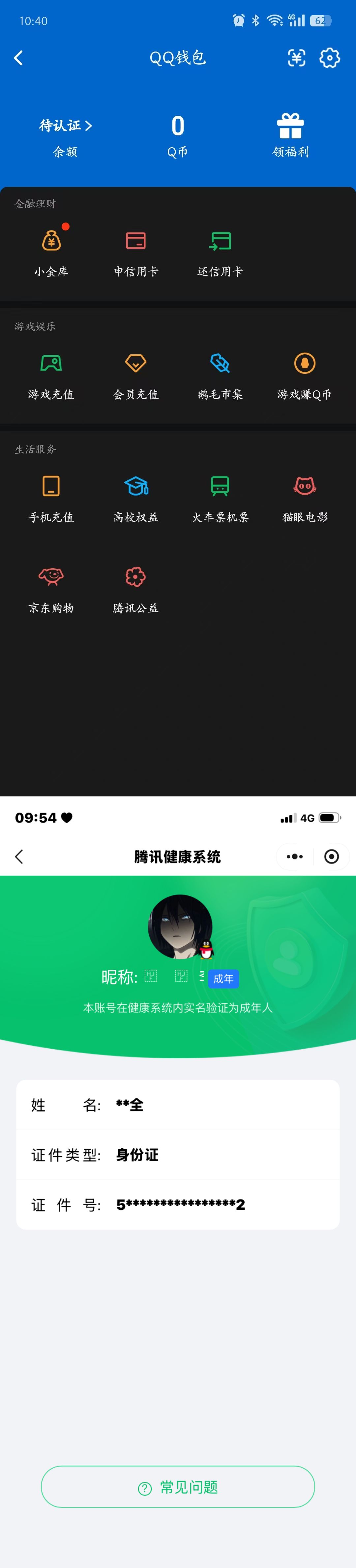 WZCMW4226885王者荣耀账号详情图12