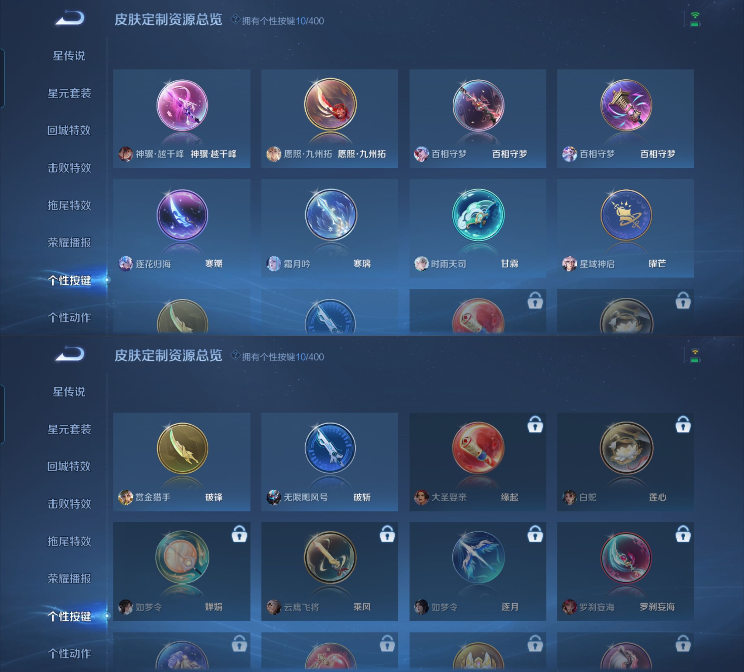 WZQM4215736王者荣耀账号详情图10