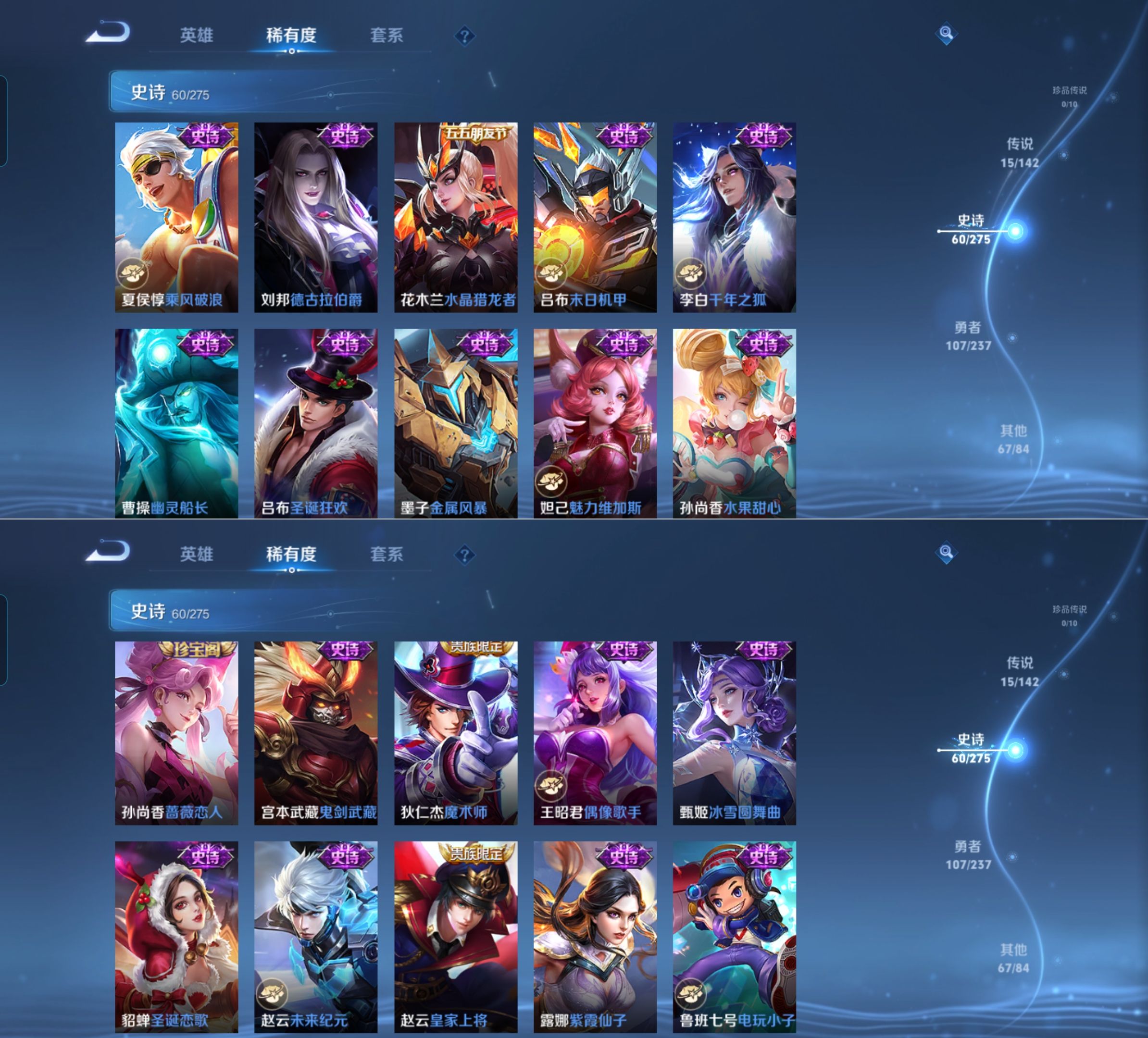 WZQM4215736王者荣耀账号详情图9