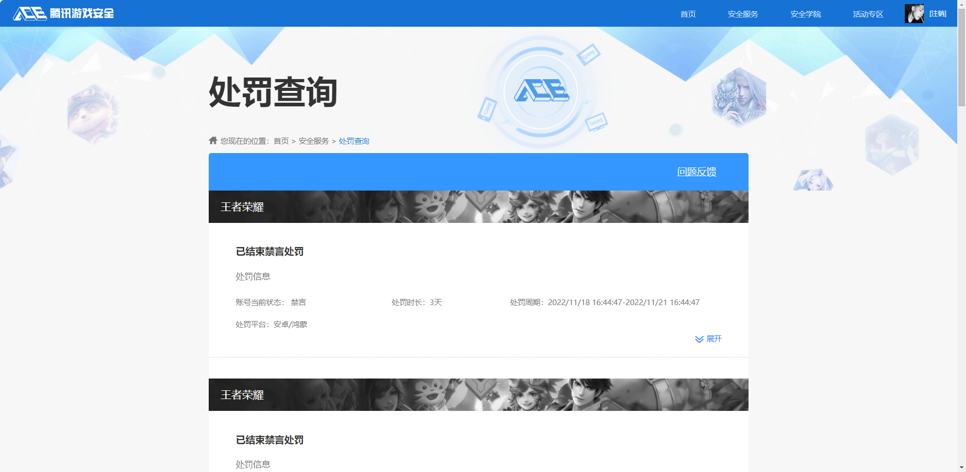 WZQM4215736王者荣耀账号详情图12