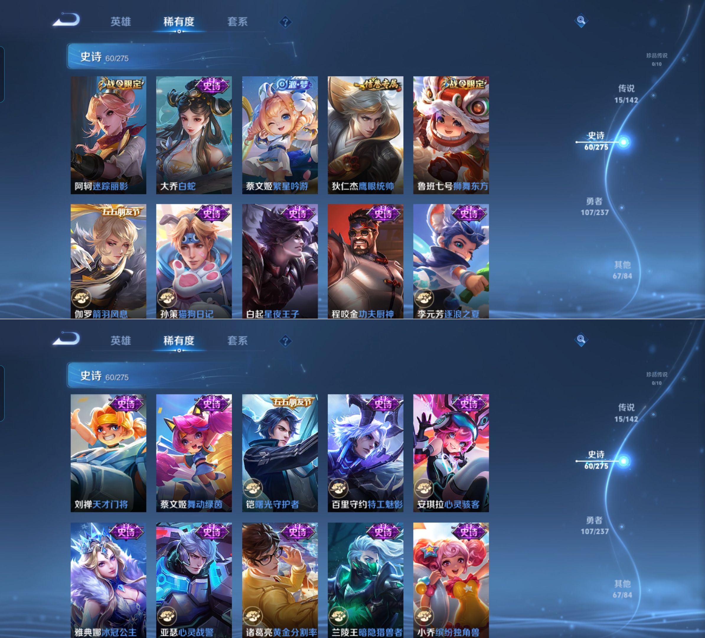 WZQM4215736王者荣耀账号详情图8