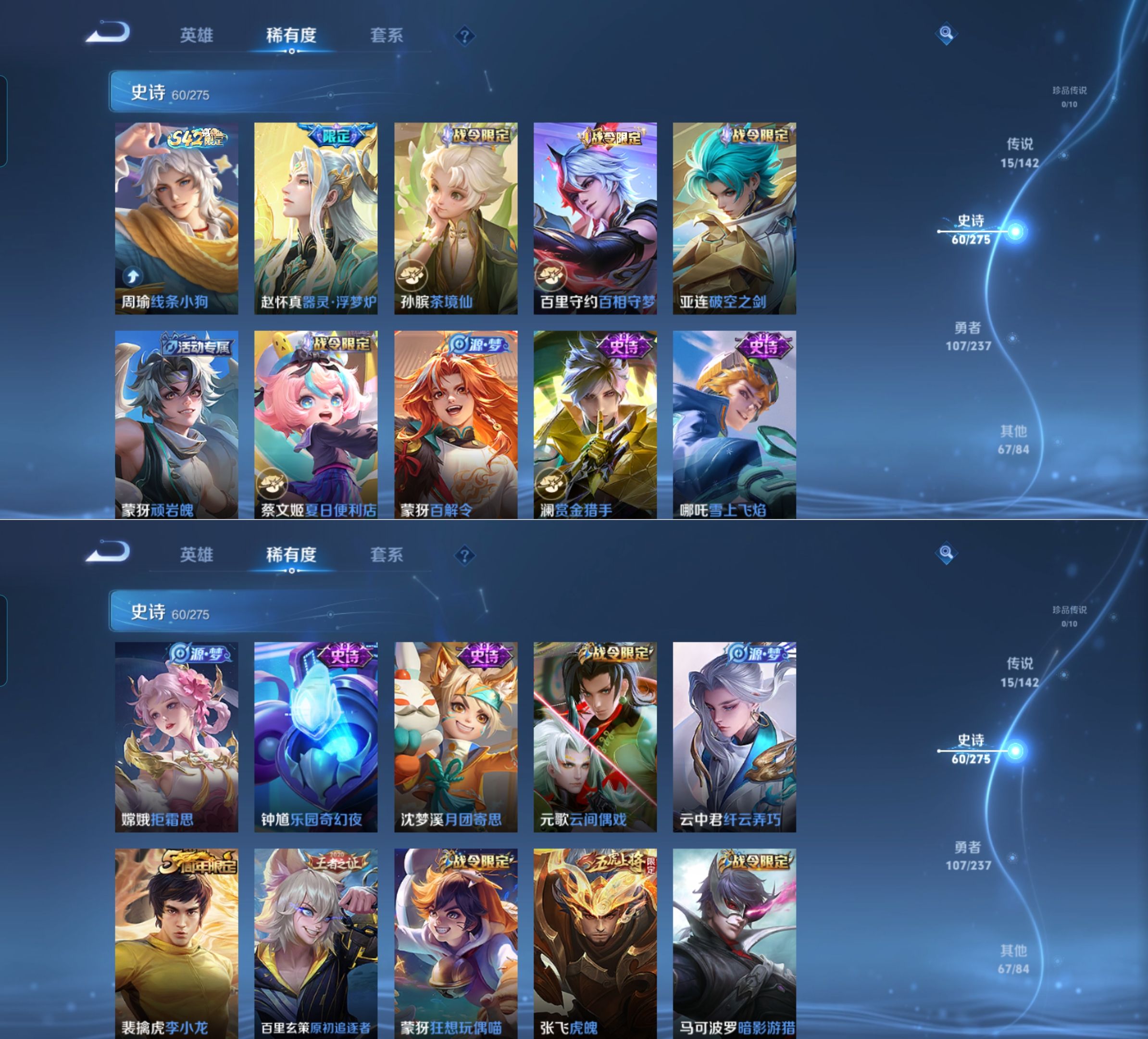 WZQM4215736王者荣耀账号详情图7