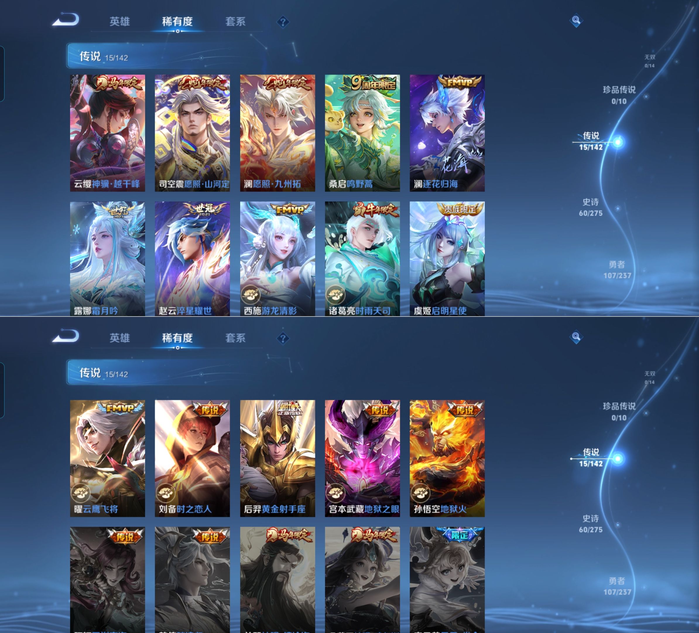 WZQM4215736王者荣耀账号详情图6