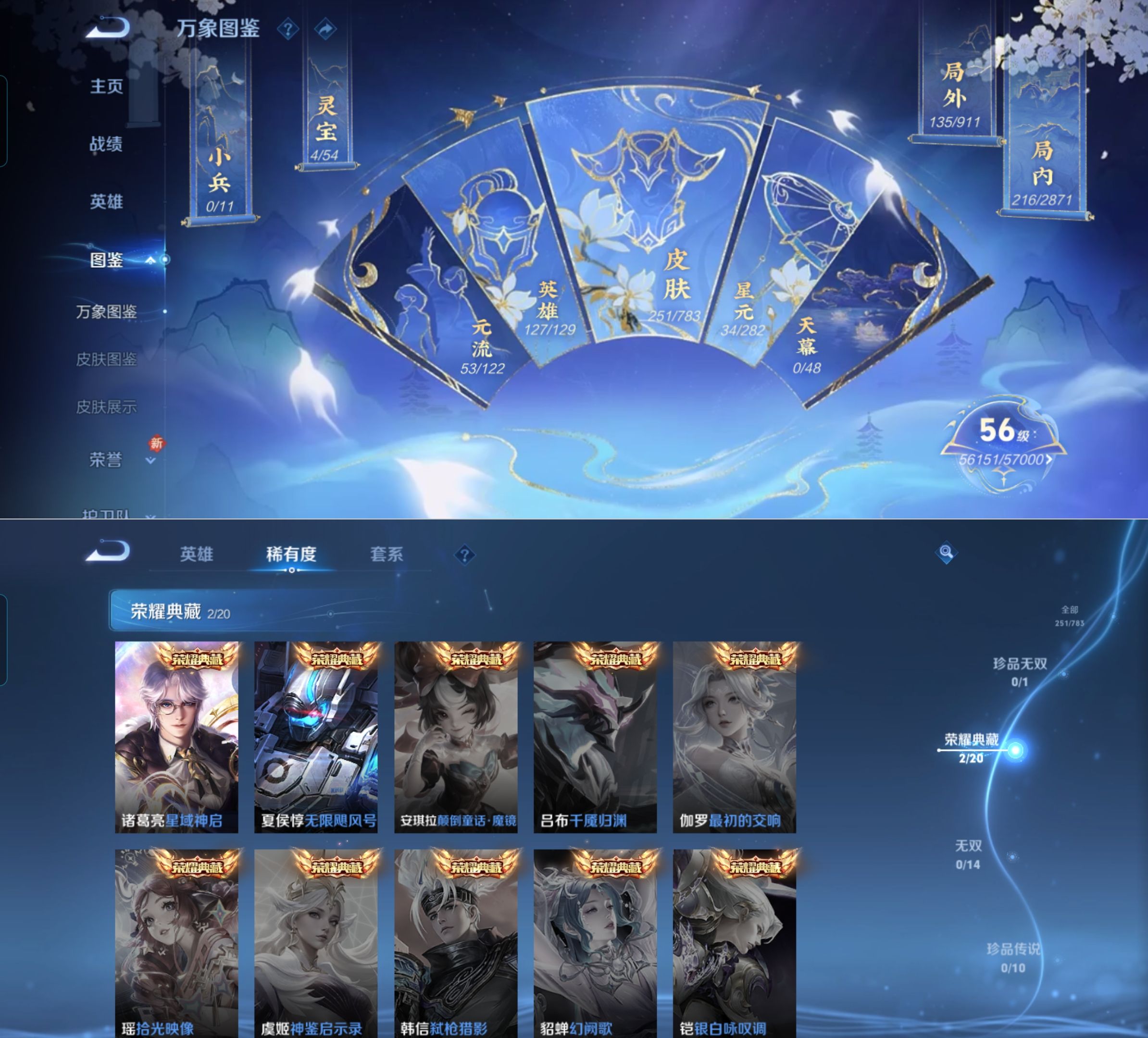 WZQM4215736王者荣耀账号详情图5