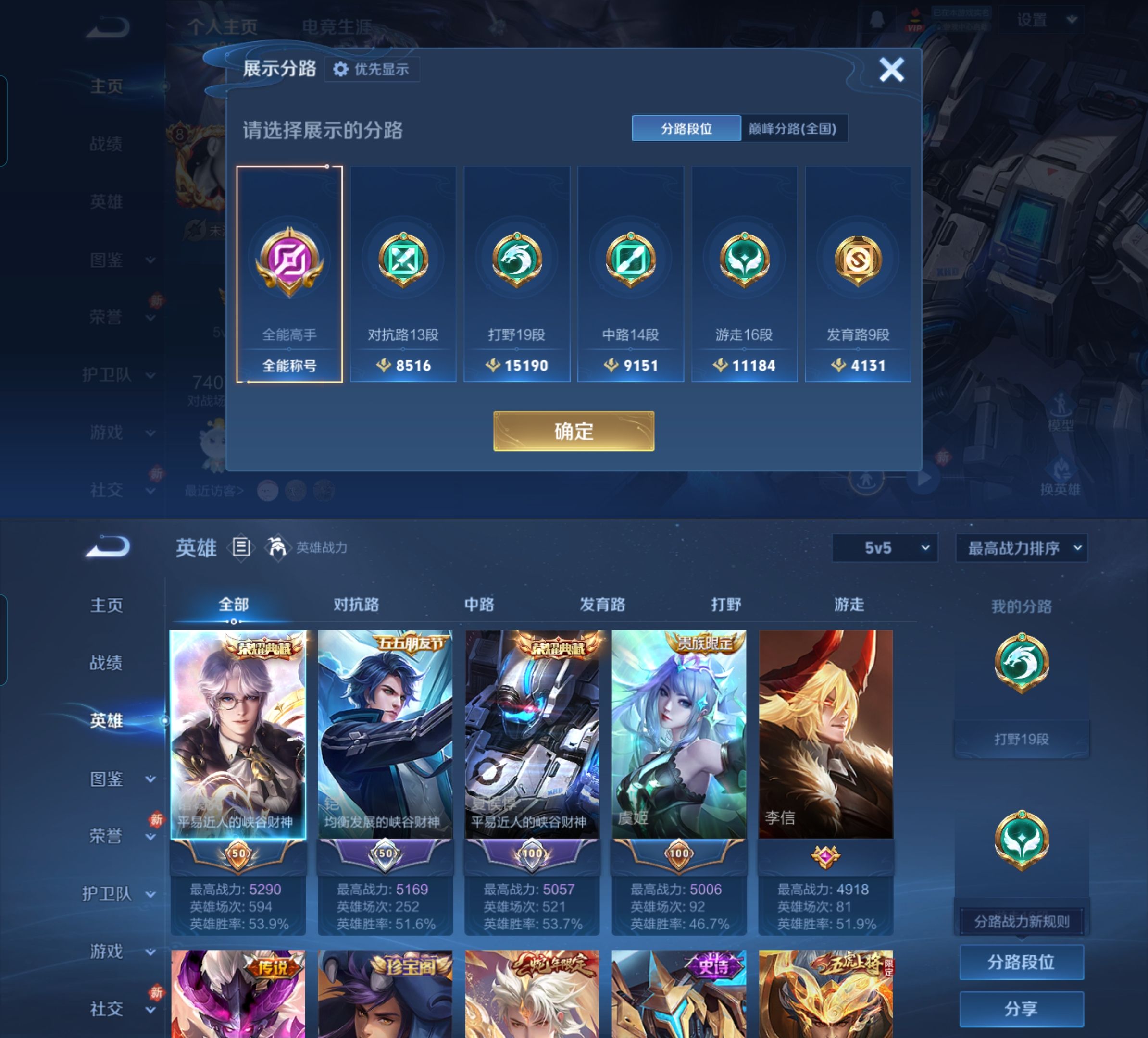 WZQM4215736王者荣耀账号详情图4