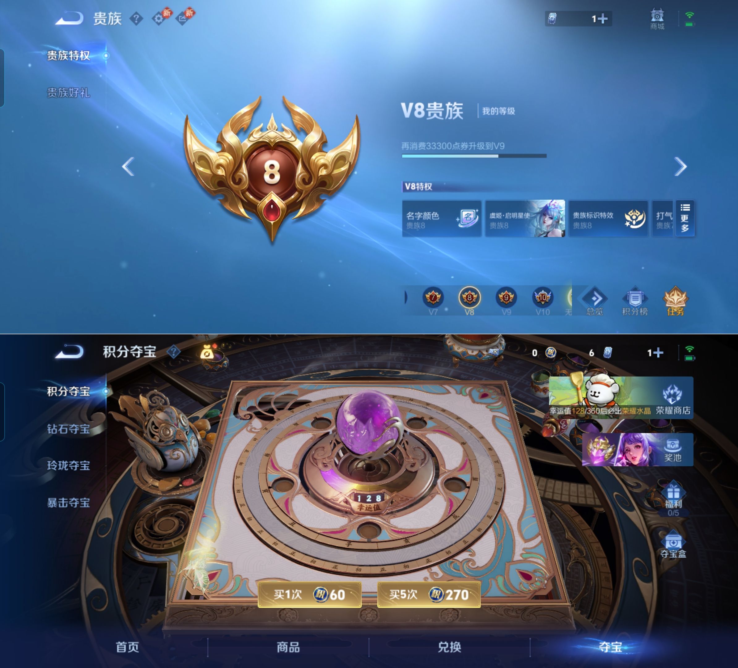 WZQM4215736王者荣耀账号详情图3