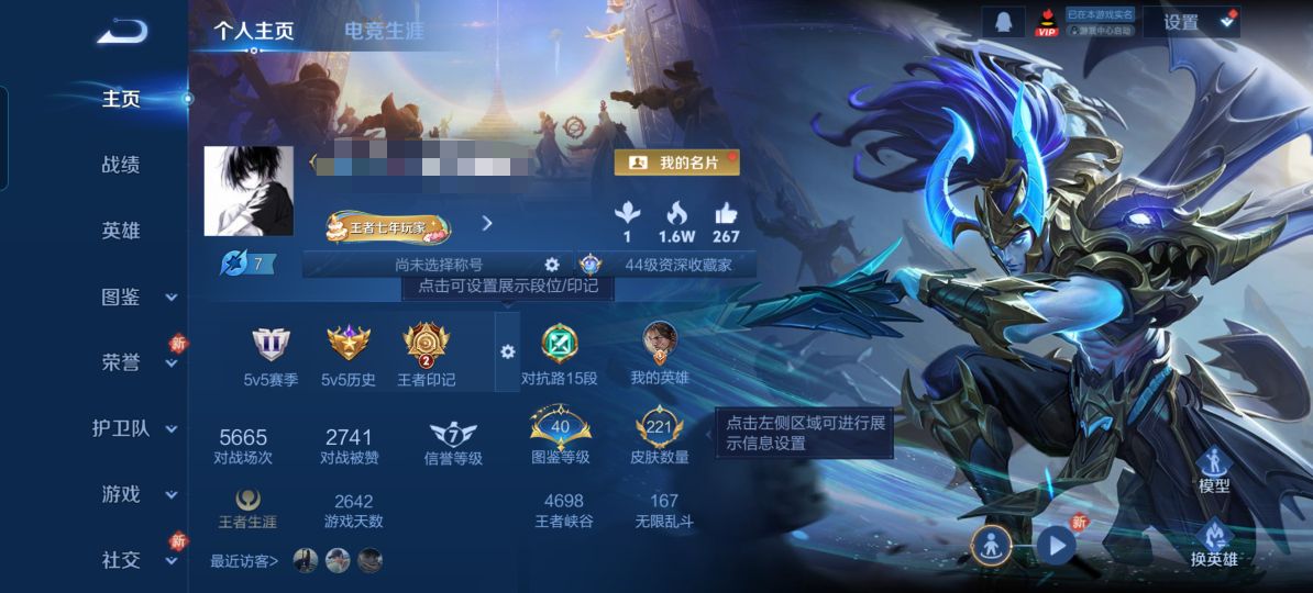 王者荣耀账号安卓QQMWZ105593【V7 传说5 星传说2 时之思念 幽冥之眼 对抗路15段打野15段1荣耀水晶】有