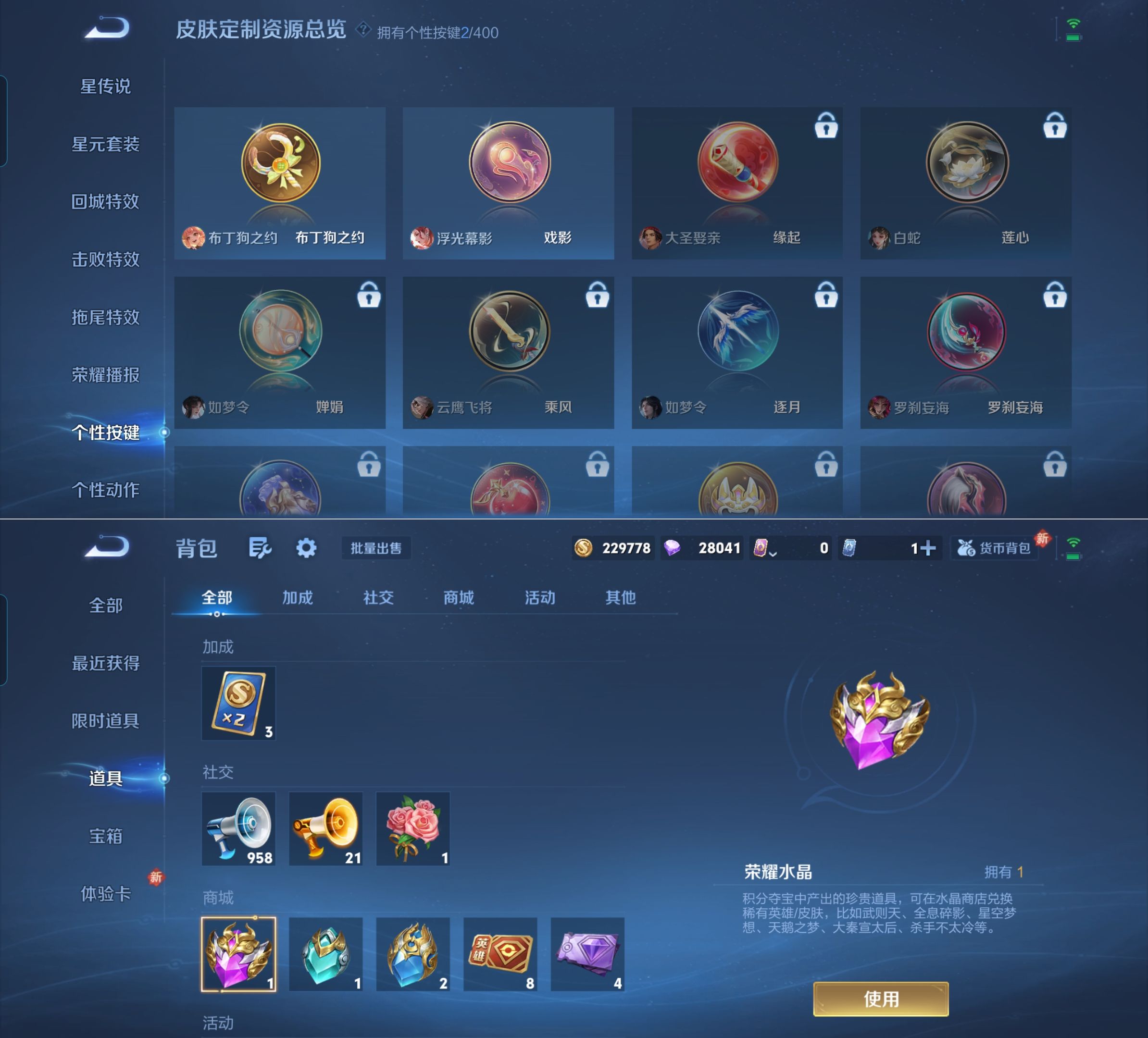 WZQM4215718王者荣耀账号详情图9 WZQM4215718王者荣耀账号详情图9