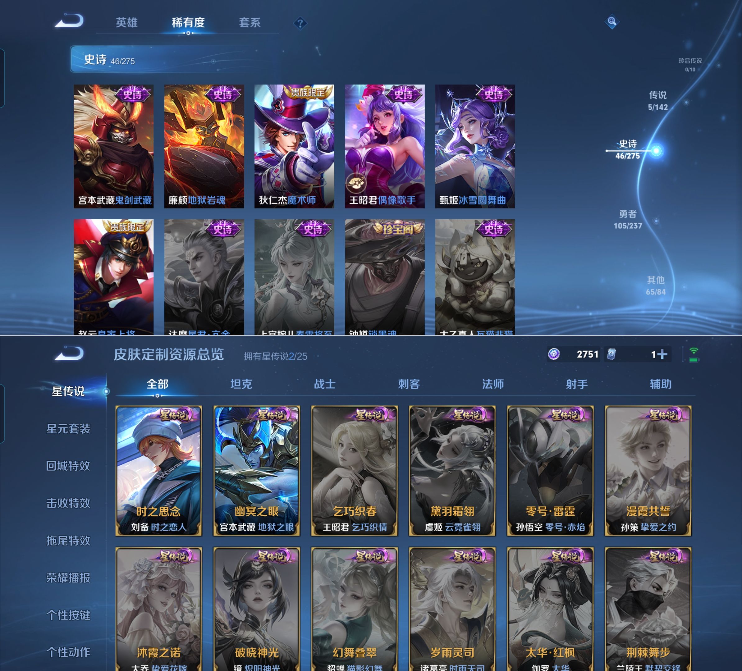 WZQM4215718王者荣耀账号详情图8 WZQM4215718王者荣耀账号详情图8