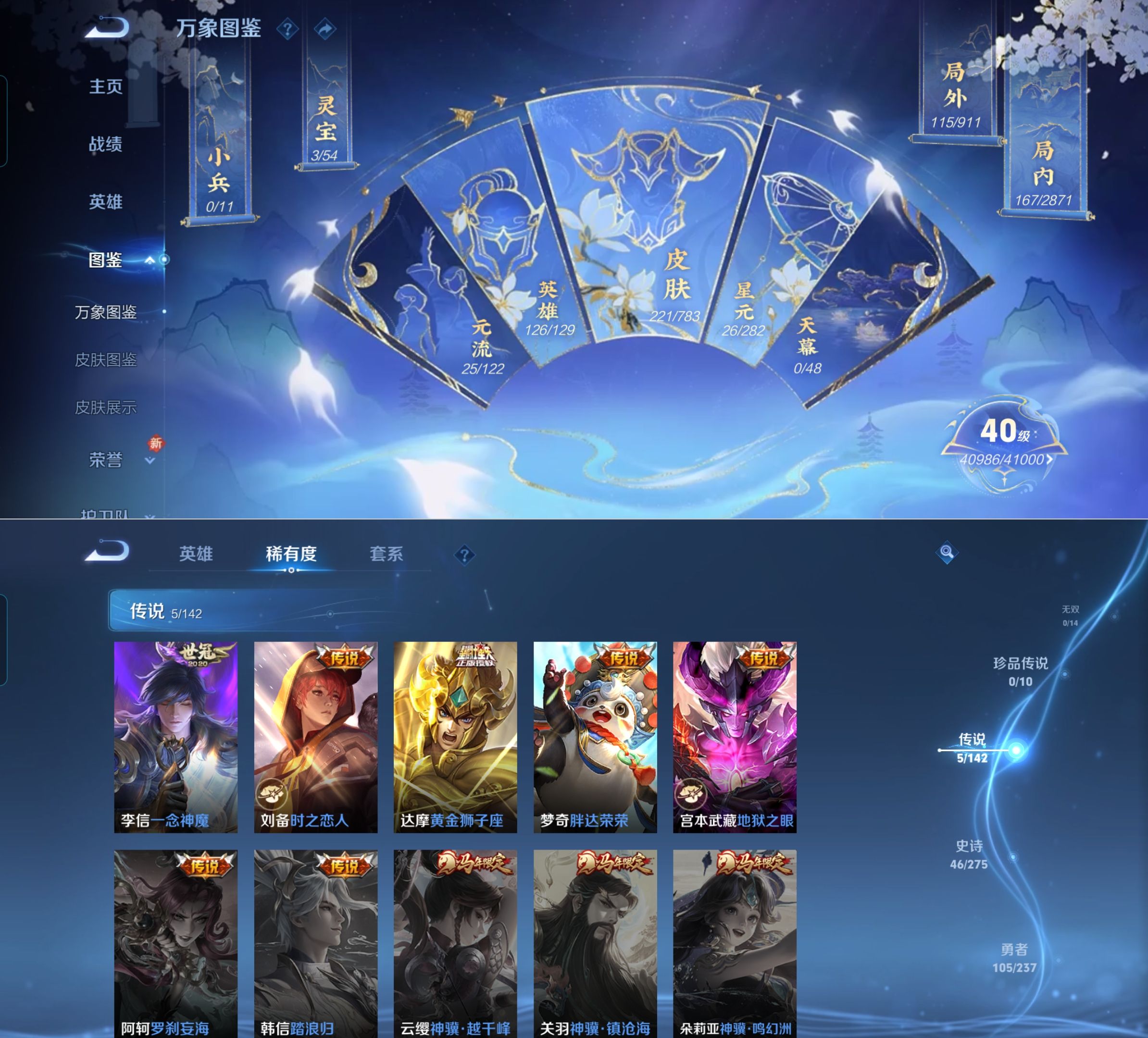 WZQM4215718王者荣耀账号详情图5 WZQM4215718王者荣耀账号详情图5