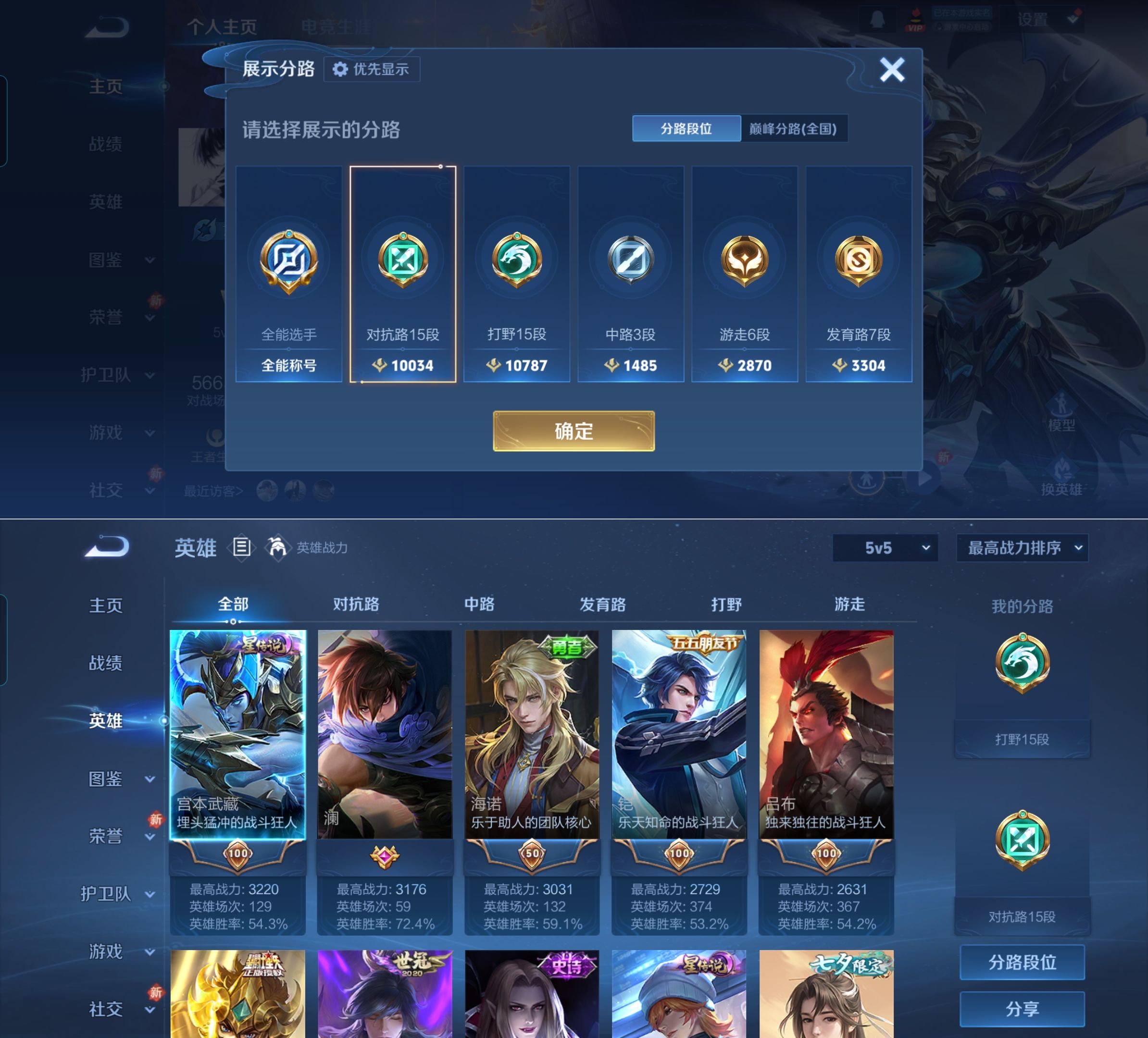 WZQM4215718王者荣耀账号详情图4 WZQM4215718王者荣耀账号详情图4