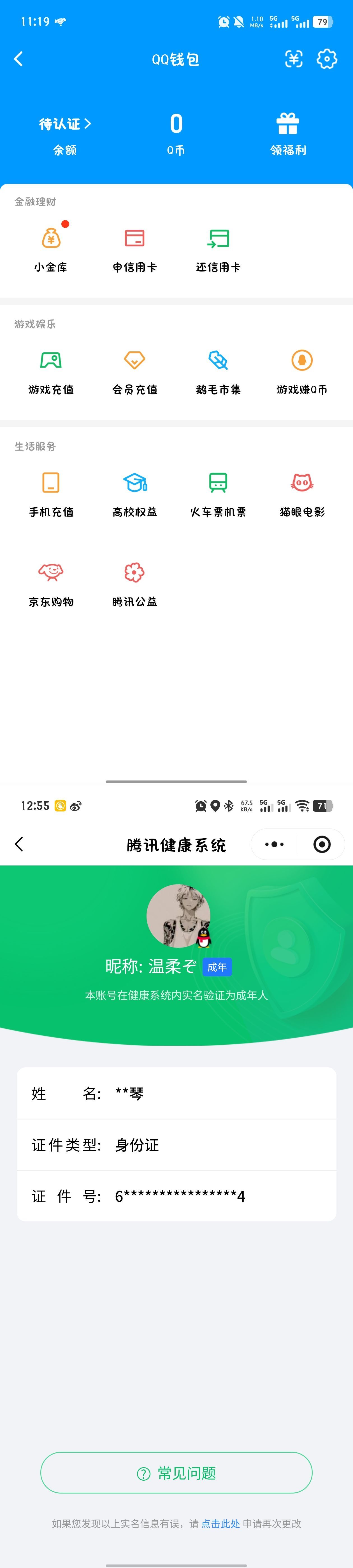 WZQM4215718王者荣耀账号详情图10 WZQM4215718王者荣耀账号详情图10