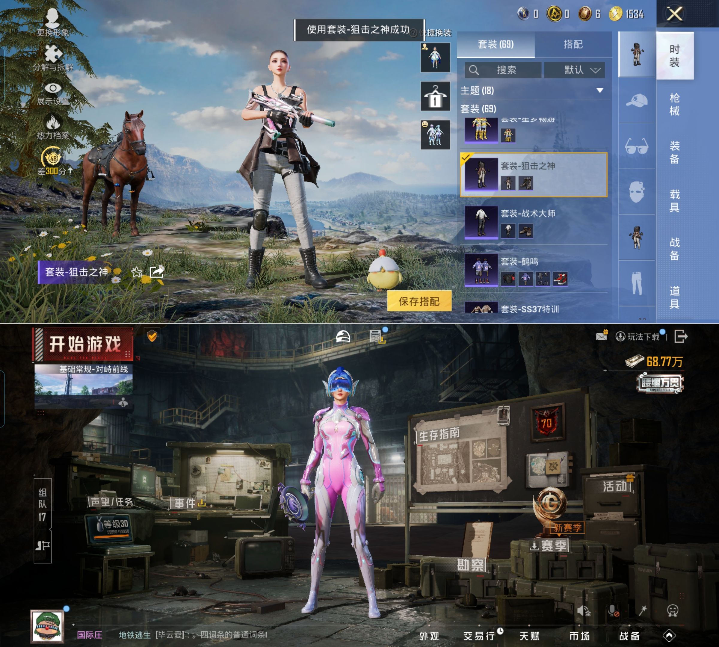 HPQM4118675和平精英账号详情图5