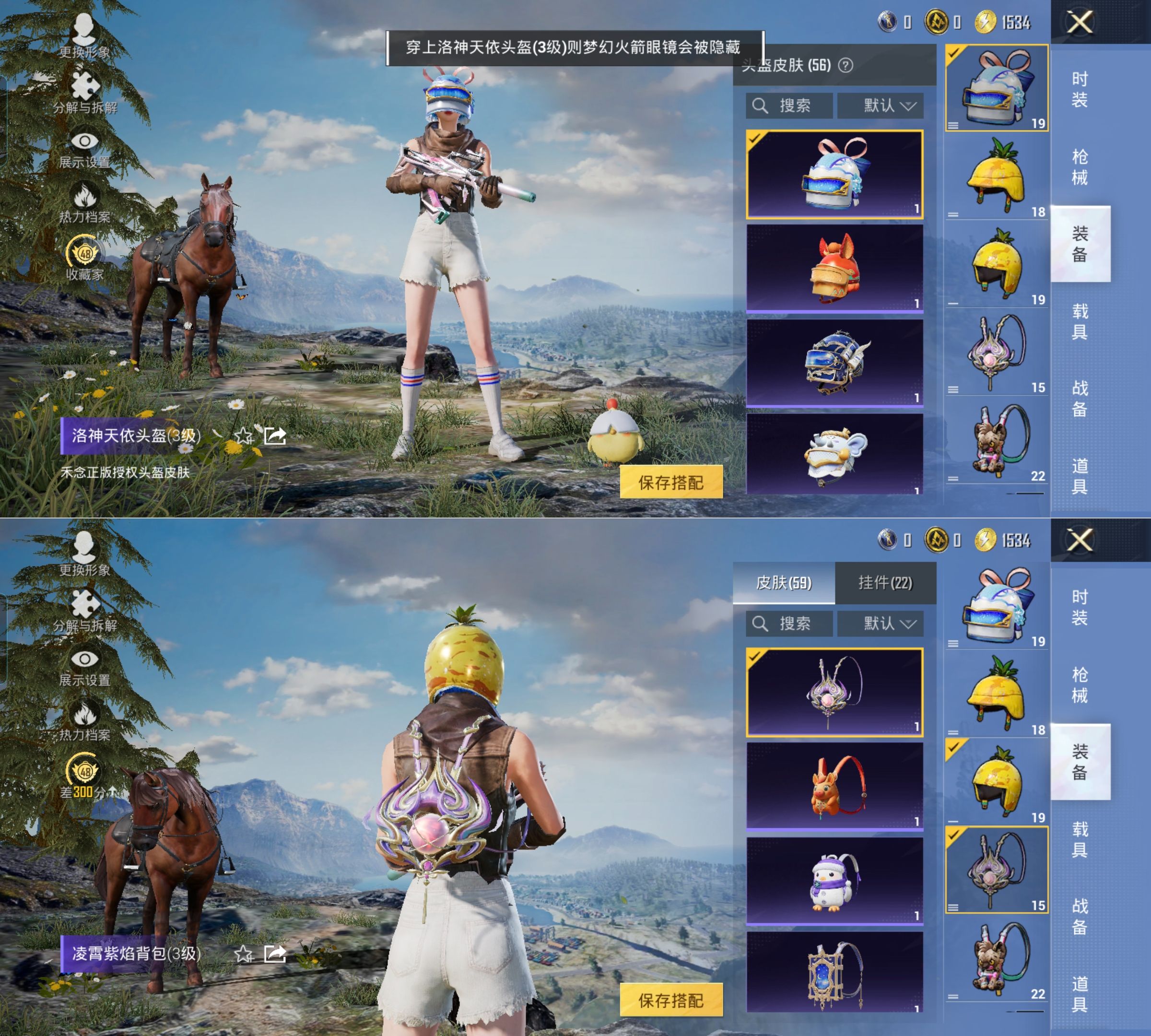 HPQM4118675和平精英账号详情图12