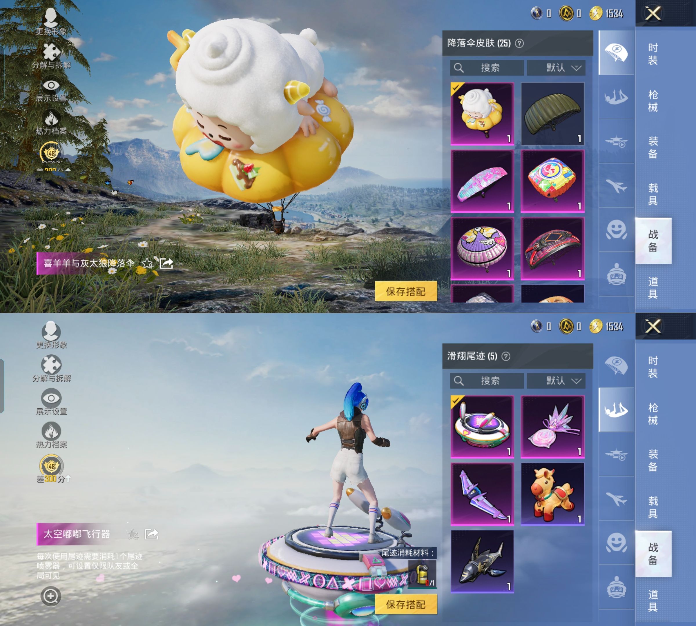 HPQM4118675和平精英账号详情图11