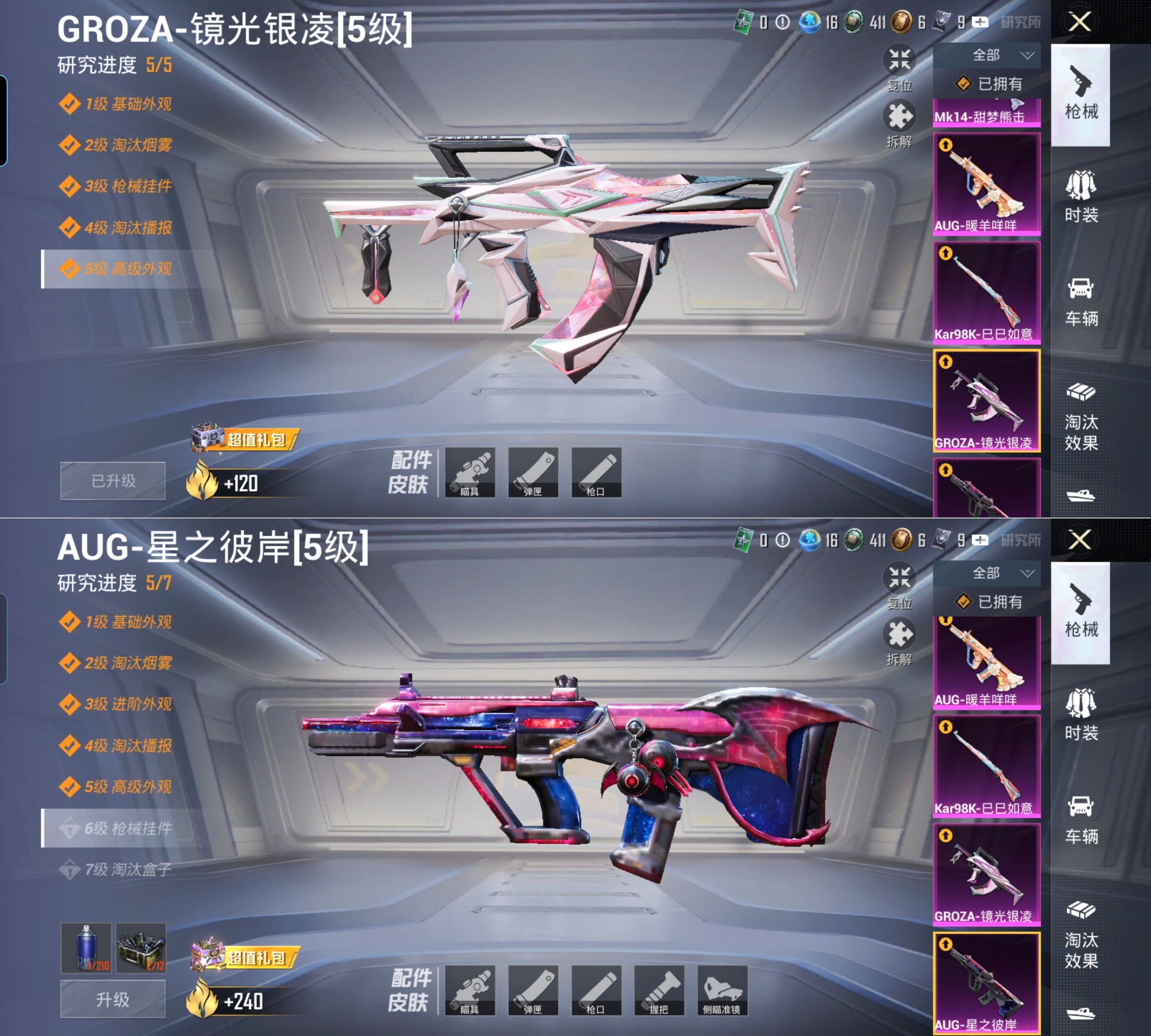 HPQM4118675和平精英账号详情图10