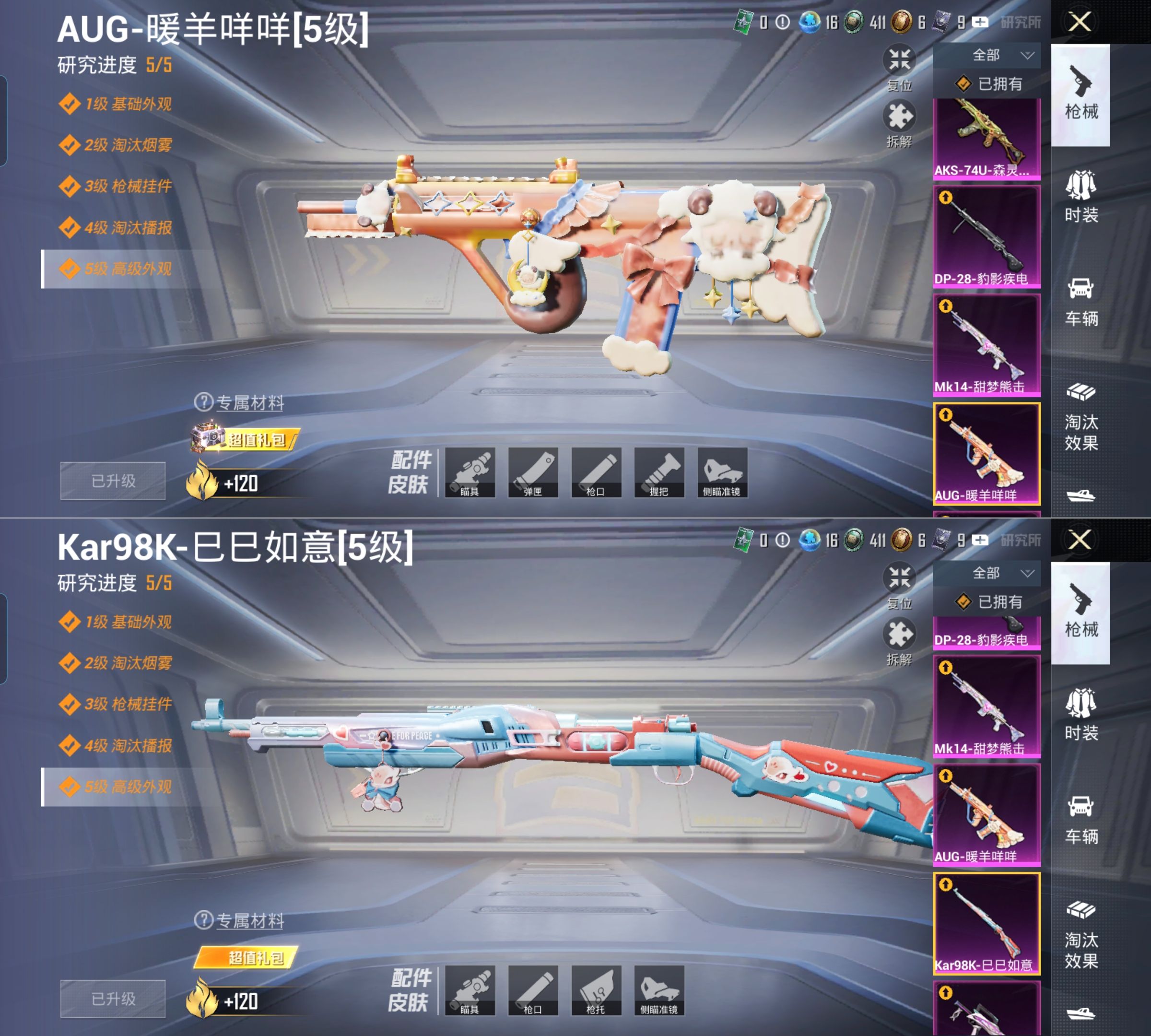 HPQM4118675和平精英账号详情图9