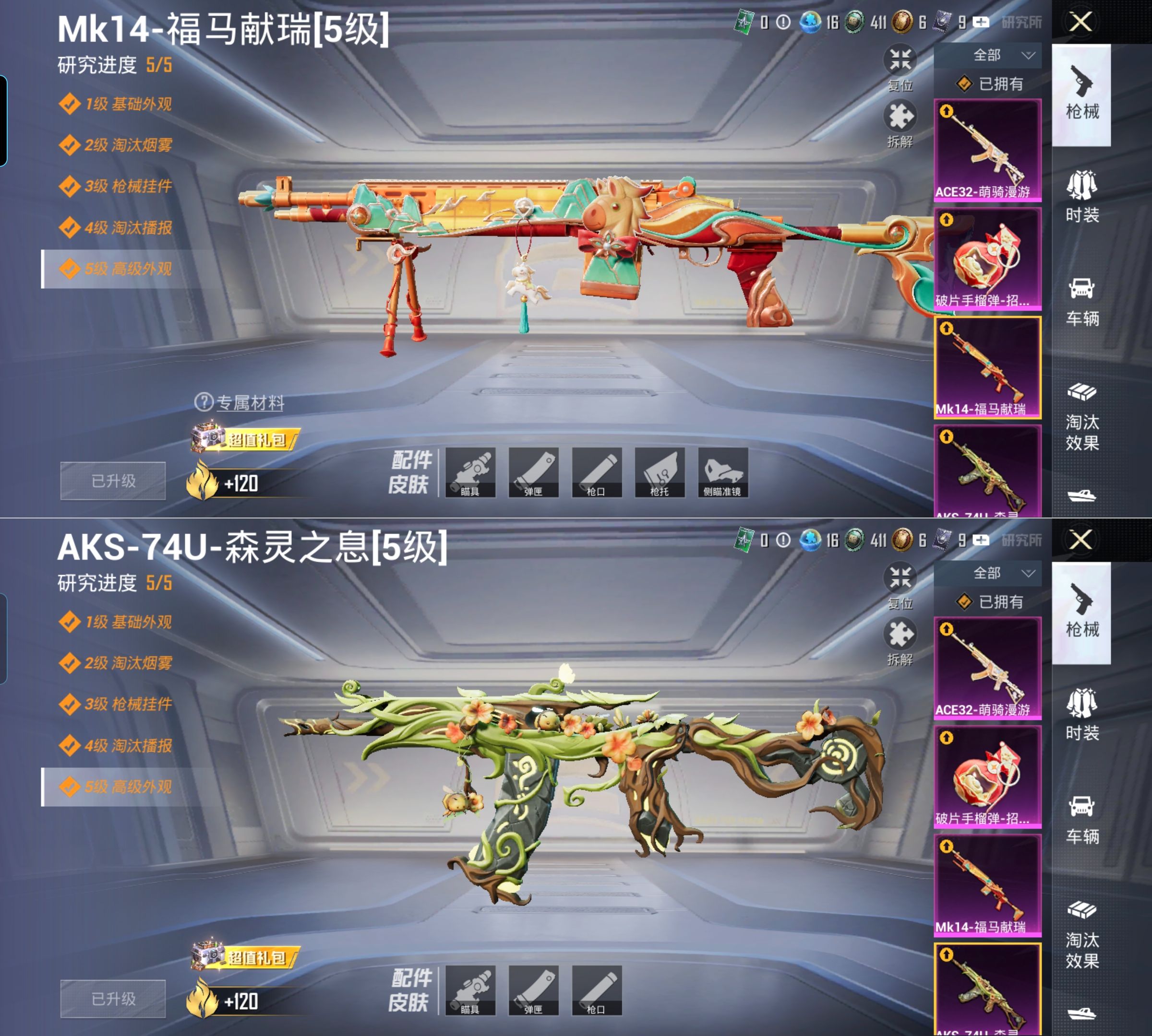 HPQM4118675和平精英账号详情图7