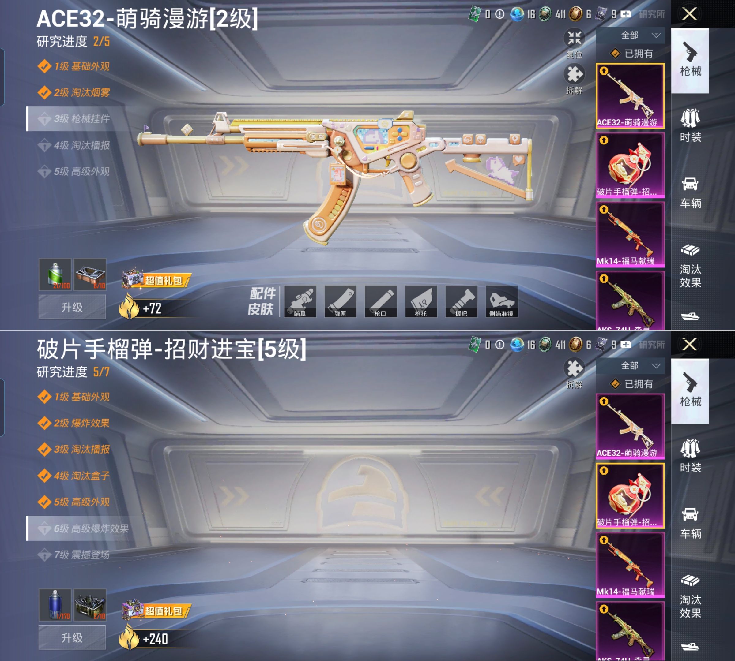 HPQM4118675和平精英账号详情图6