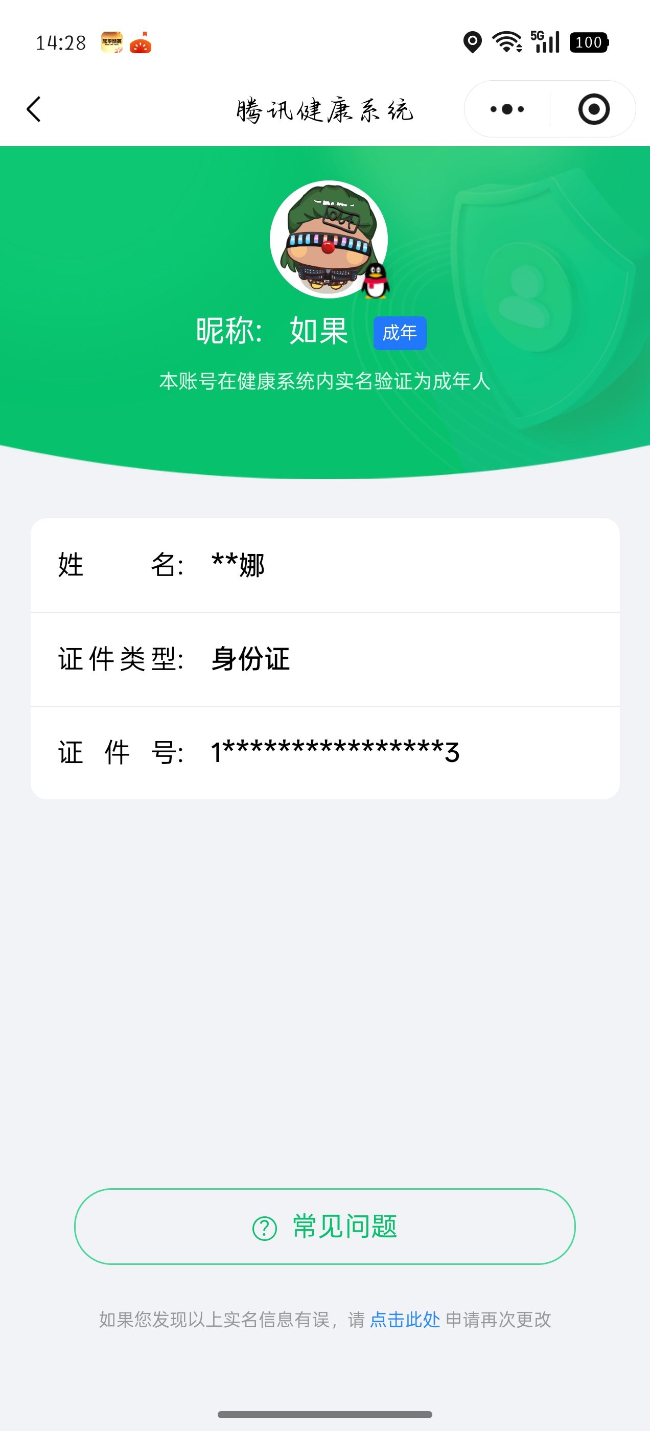 HPQM4118675和平精英账号详情图15