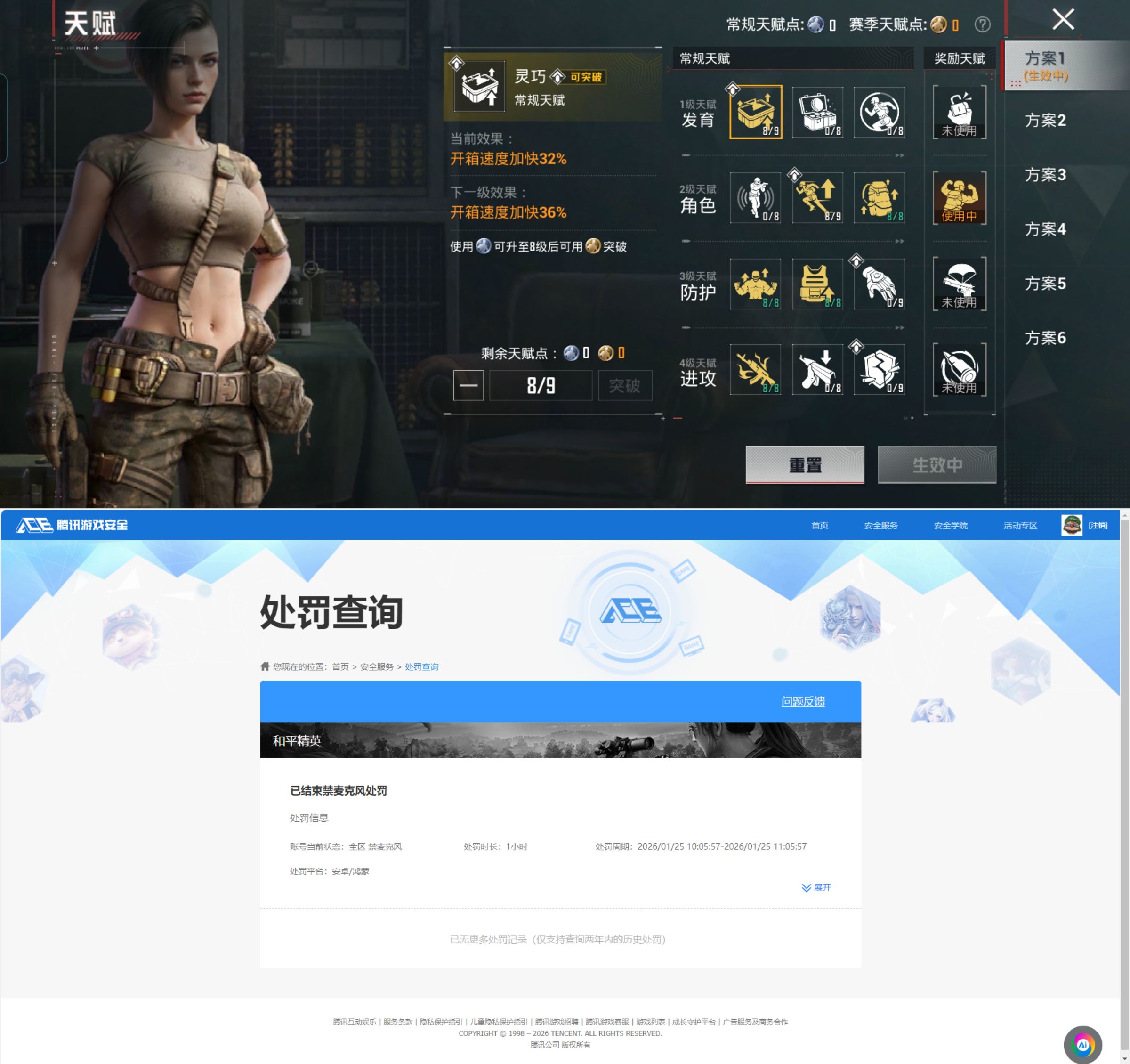 HPQM4118675和平精英账号详情图13