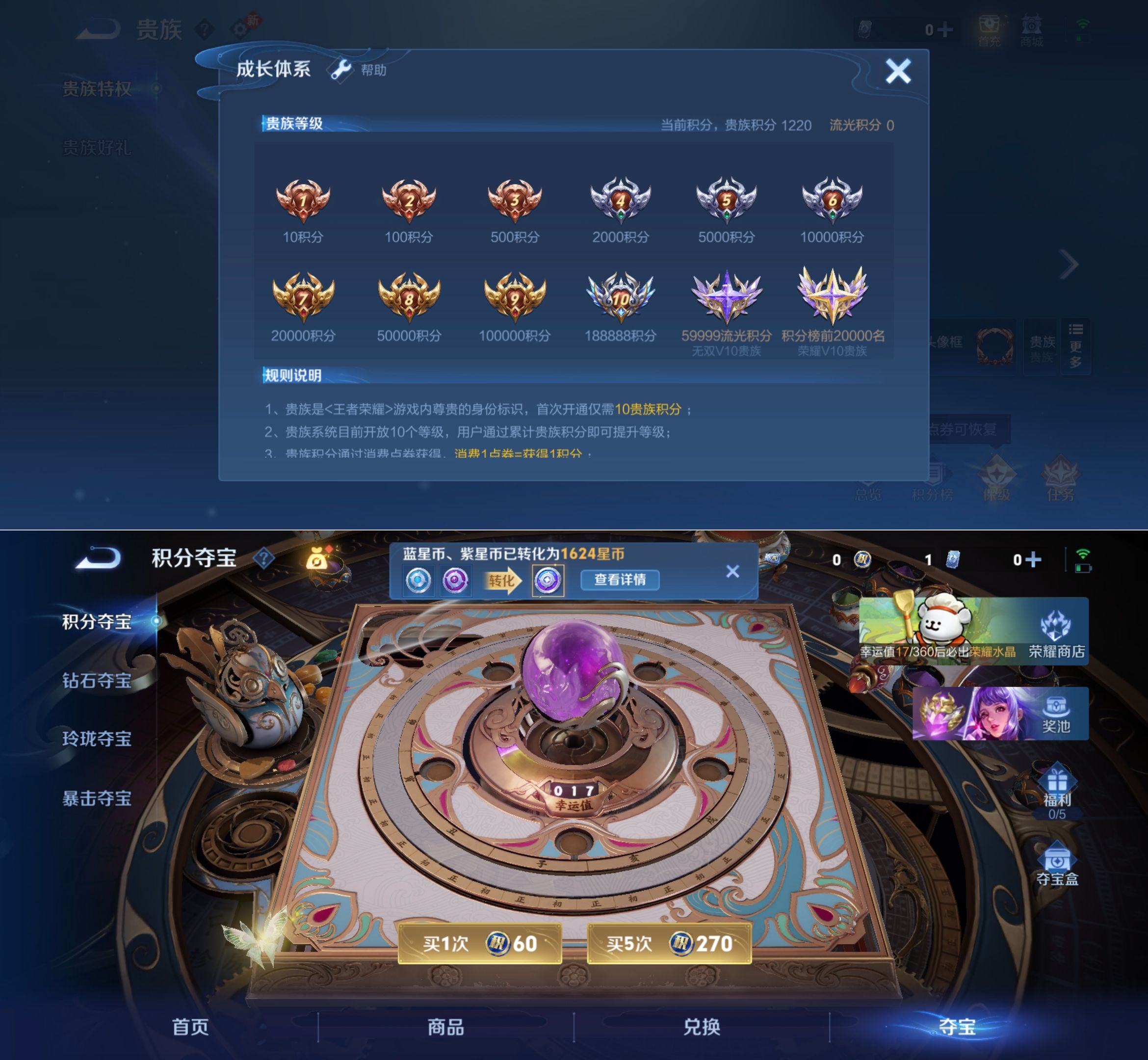 WZQM4221136王者荣耀账号详情图5