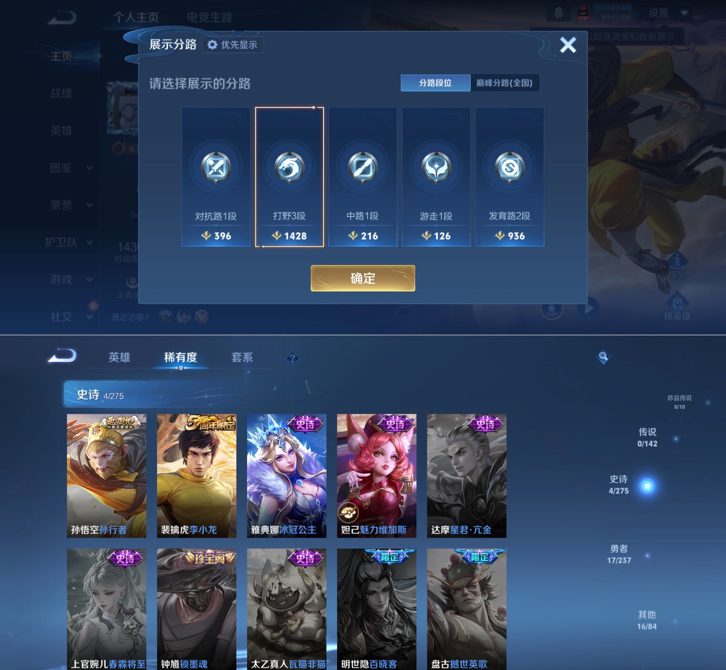 WZQM4221136王者荣耀账号详情图3