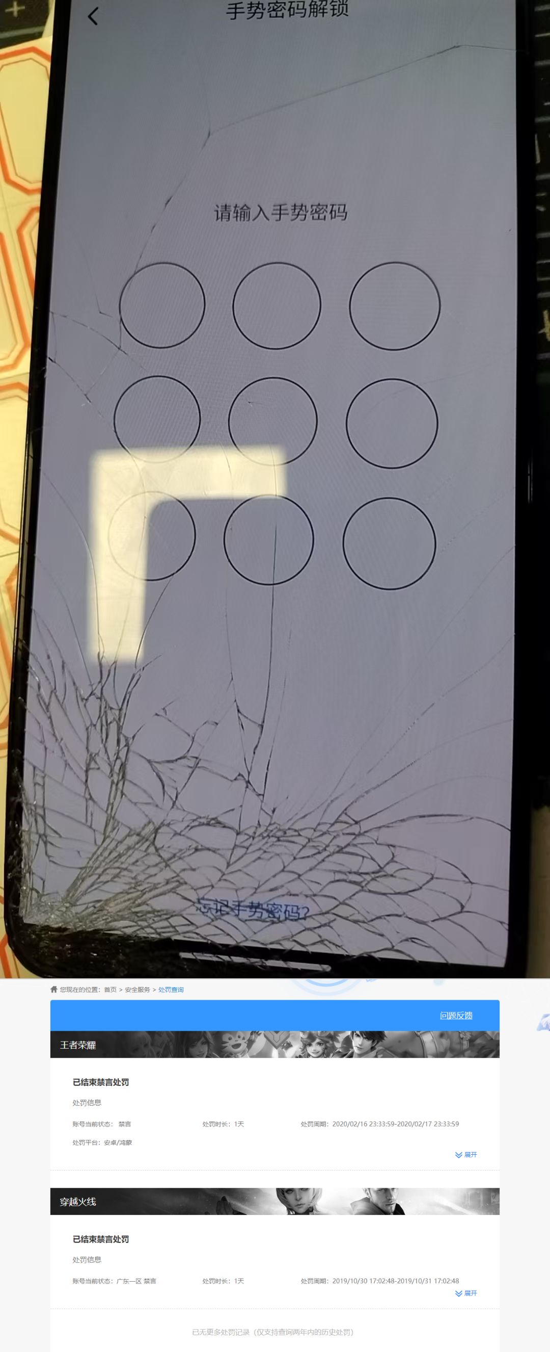 WZQM4221136王者荣耀账号详情图7