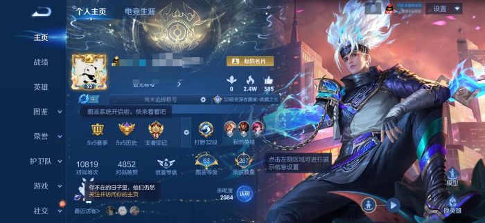 王者荣耀账号安卓QQMWZ105654【v9  皮肤267 传说27 典藏3 无双1 星传说2 金色仲夏夜 未来机甲】无