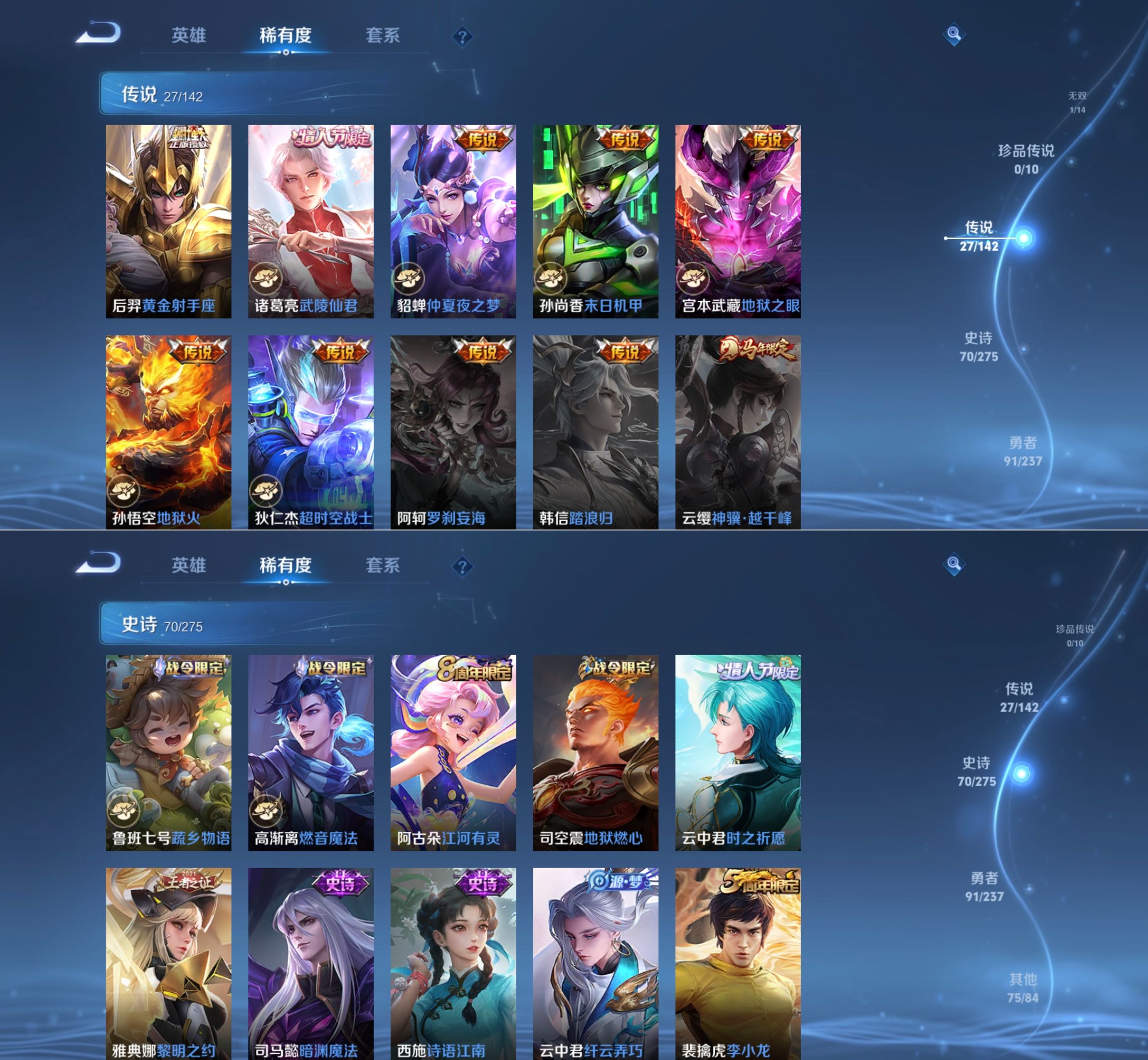 WZQM4221147王者荣耀账号详情图8