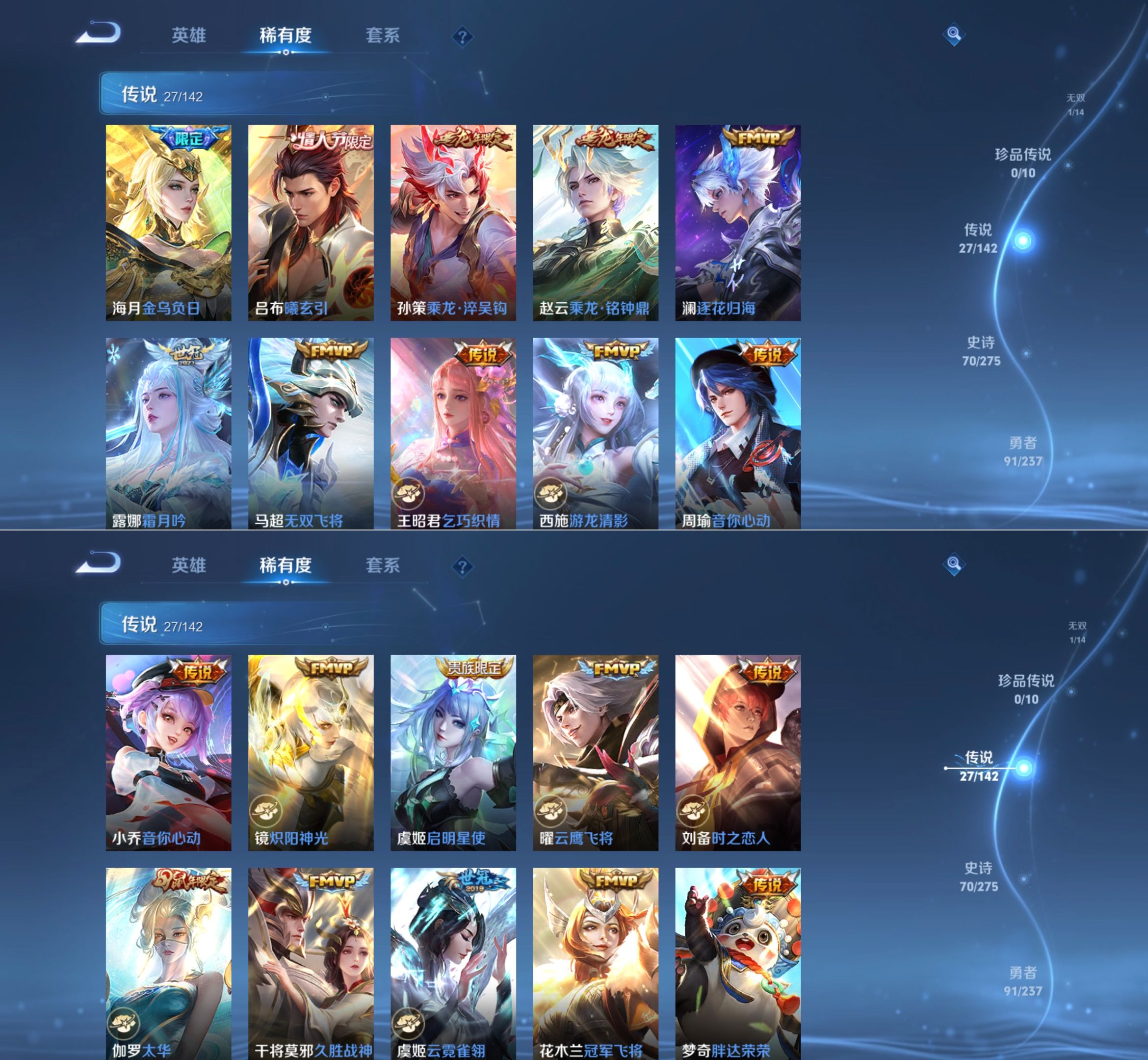 WZQM4221147王者荣耀账号详情图7