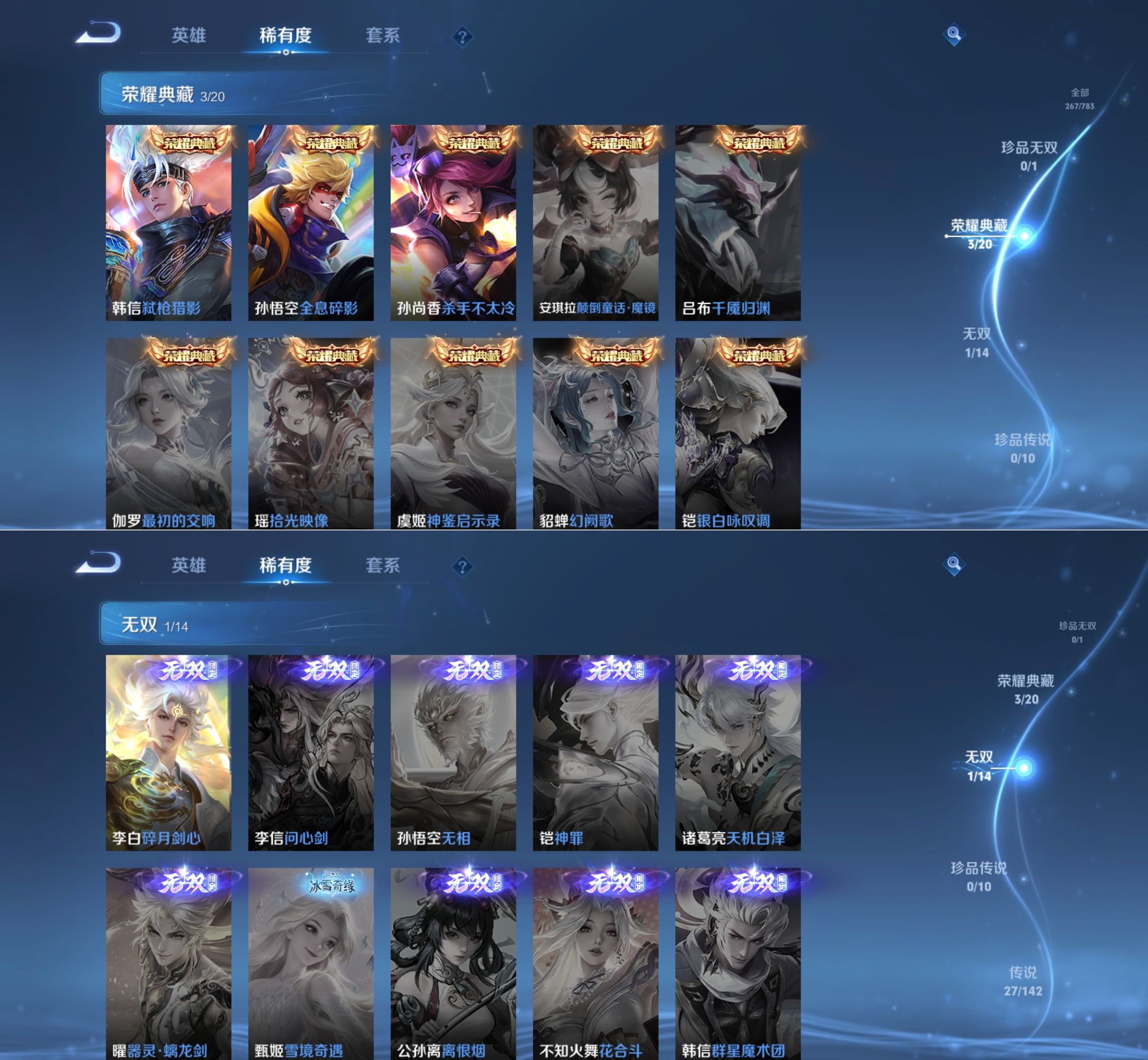 WZQM4221147王者荣耀账号详情图4