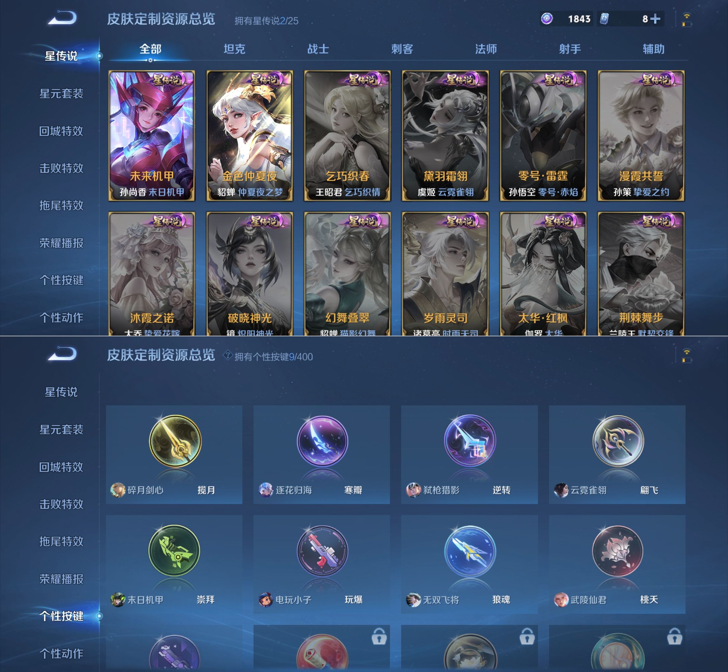 WZQM4221147王者荣耀账号详情图6