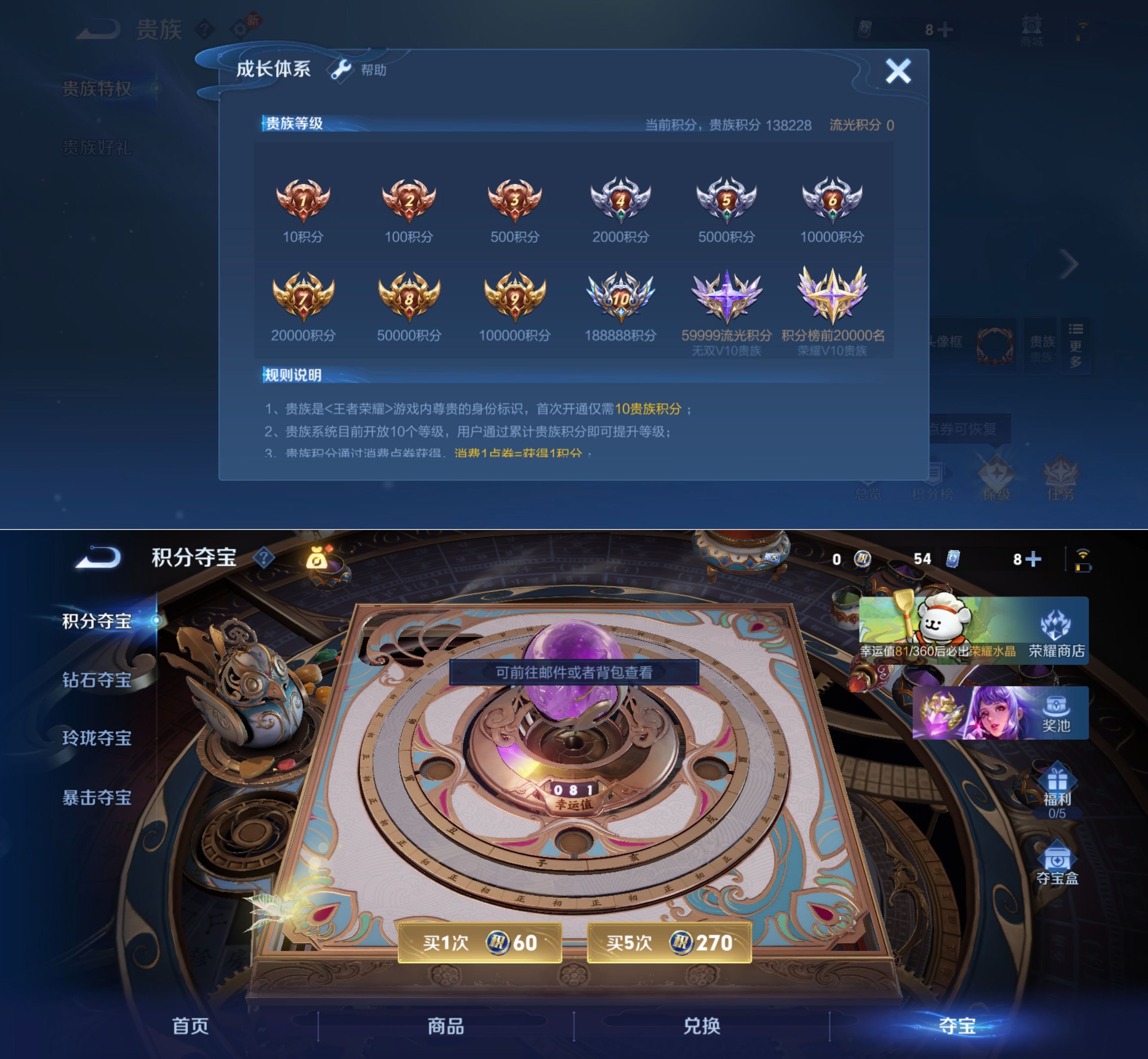 WZQM4221147王者荣耀账号详情图5