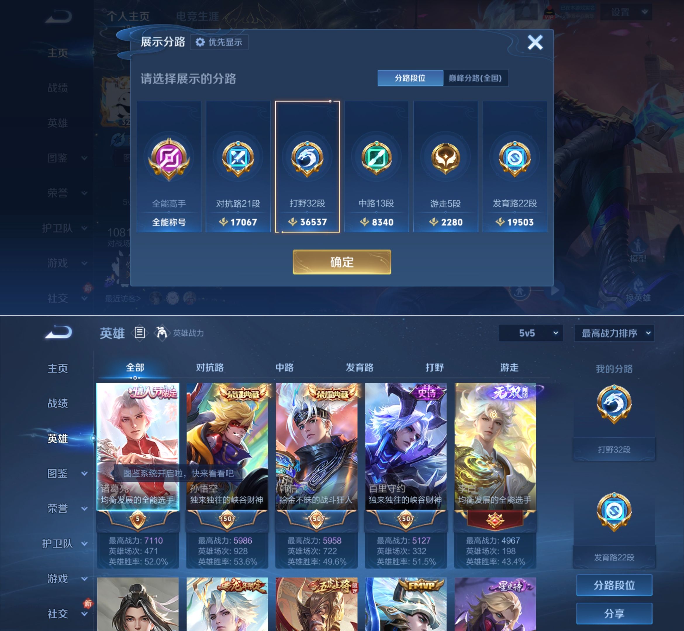 WZQM4221147王者荣耀账号详情图3