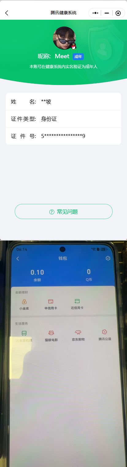 WZQM4221147王者荣耀账号详情图12