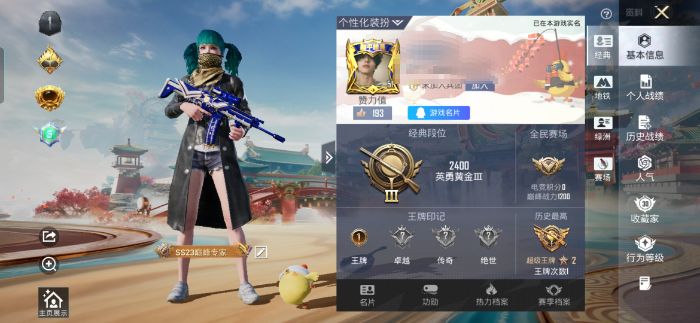 和平精英账号安卓QQ0载具-54套装-83枪皮-M有二次【身法号2特效枪深海小丑鱼 SCAR-L-青春物语[5级]】 安