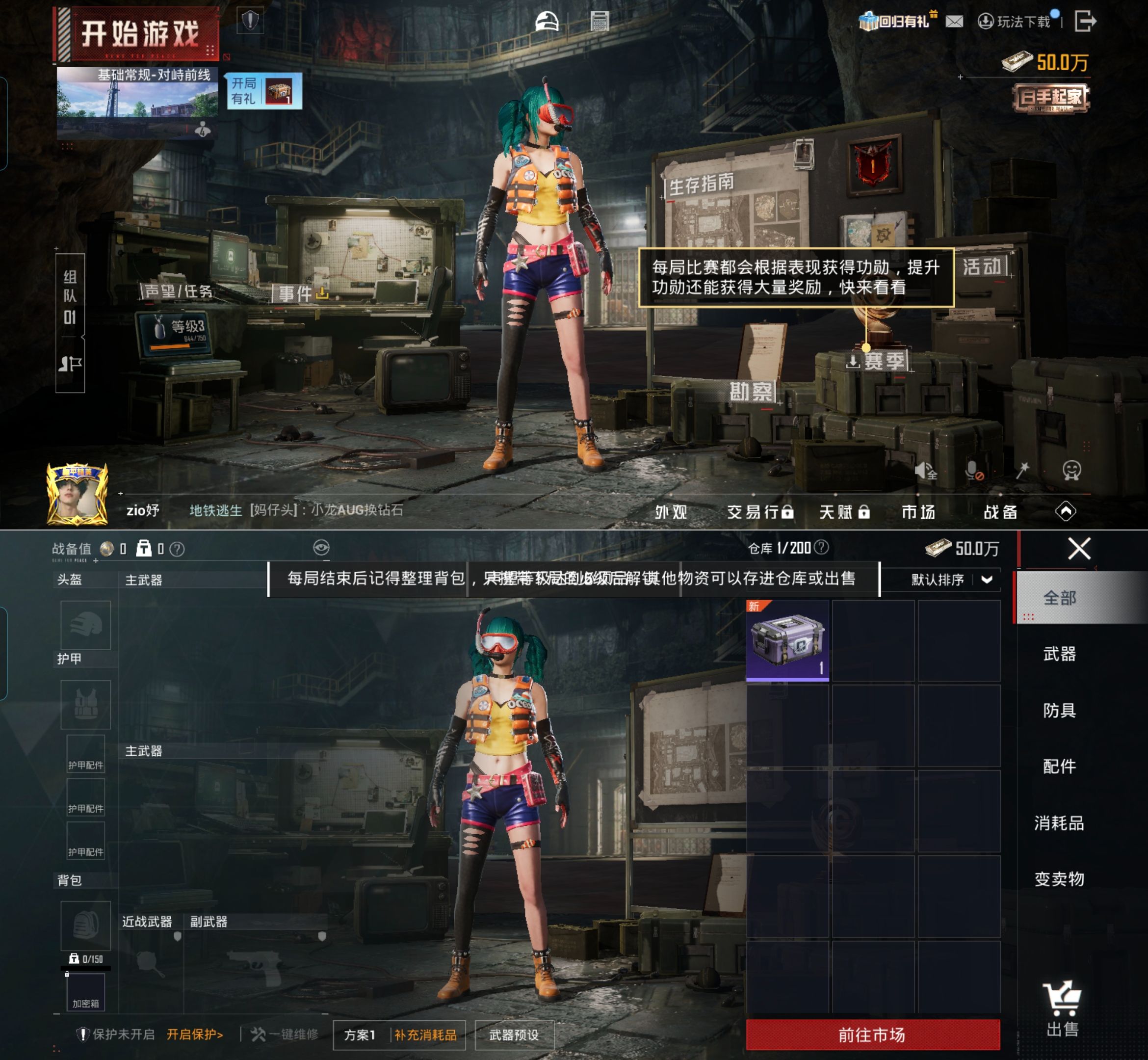 HPCMW4127493和平精英账号详情图7