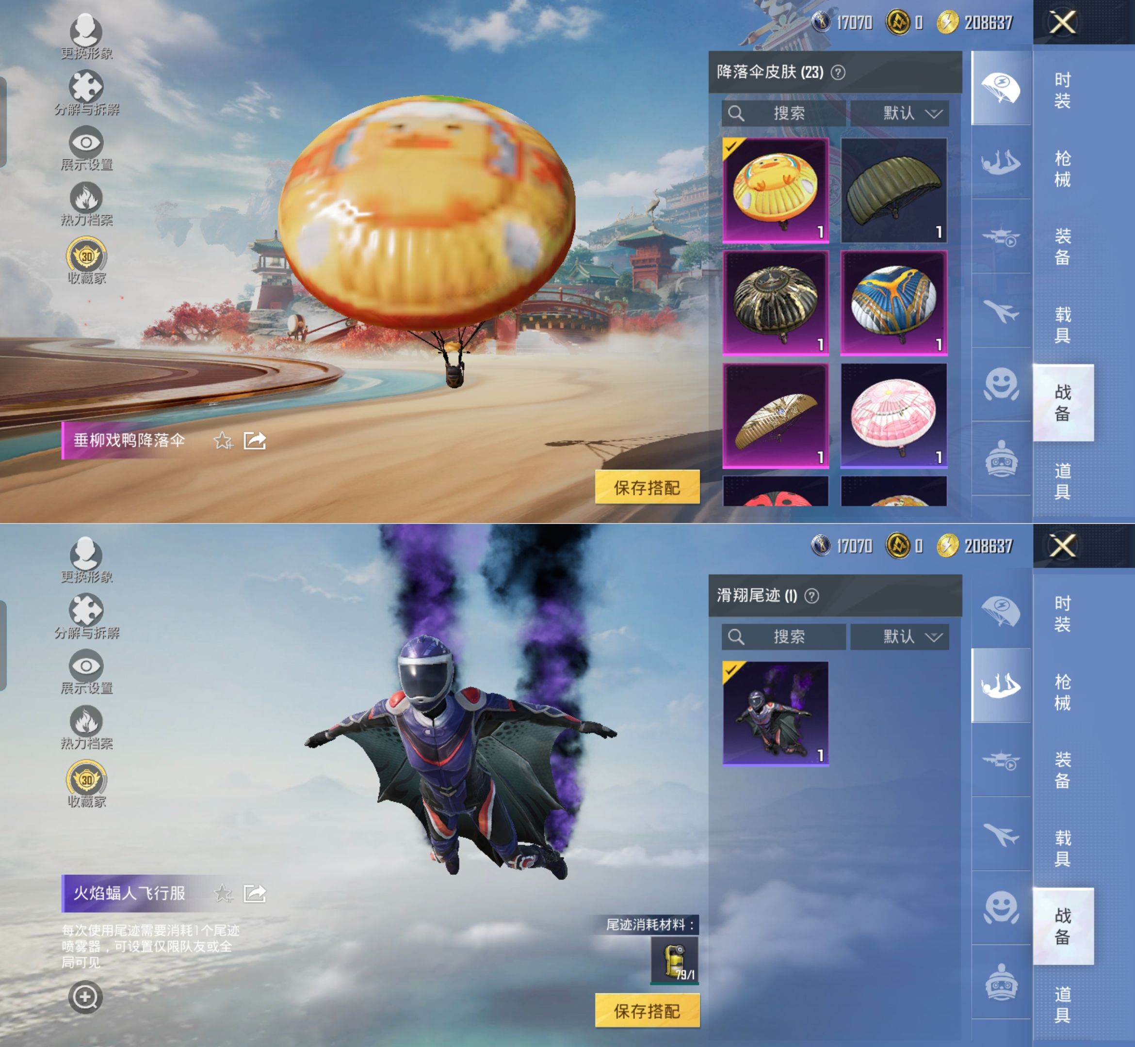 HPCMW4127493和平精英账号详情图6