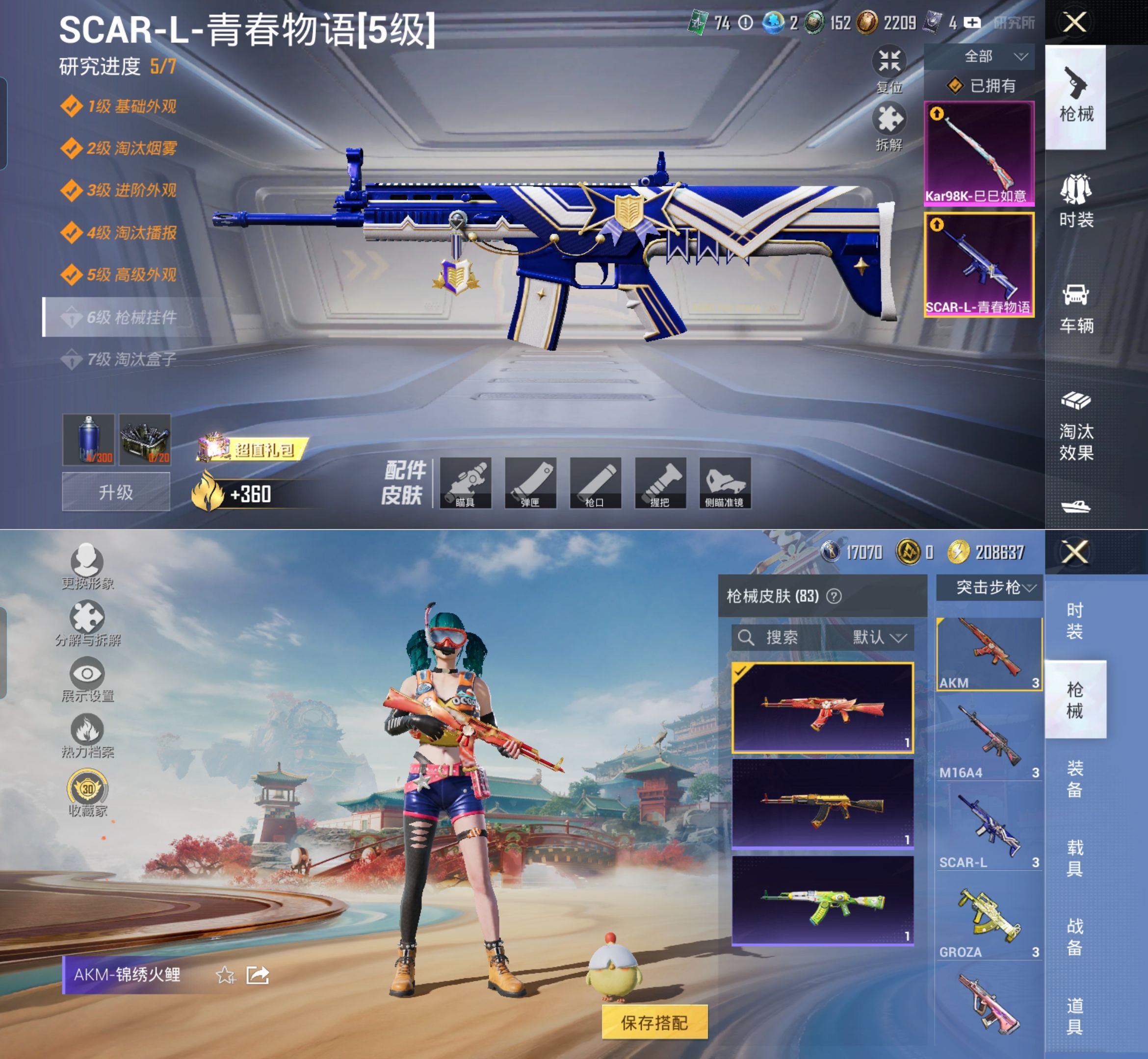 HPCMW4127493和平精英账号详情图4