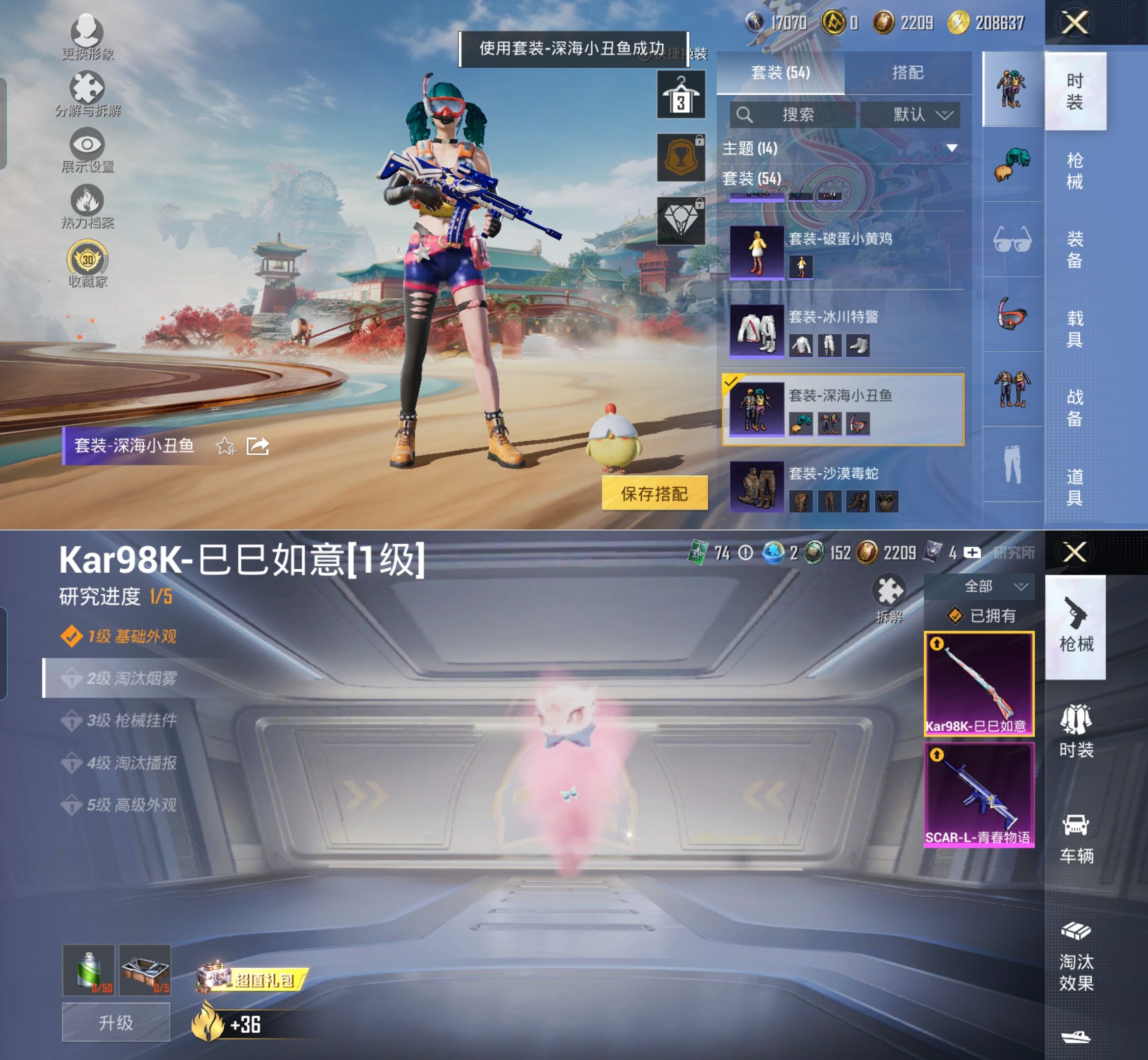 HPCMW4127493和平精英账号详情图3