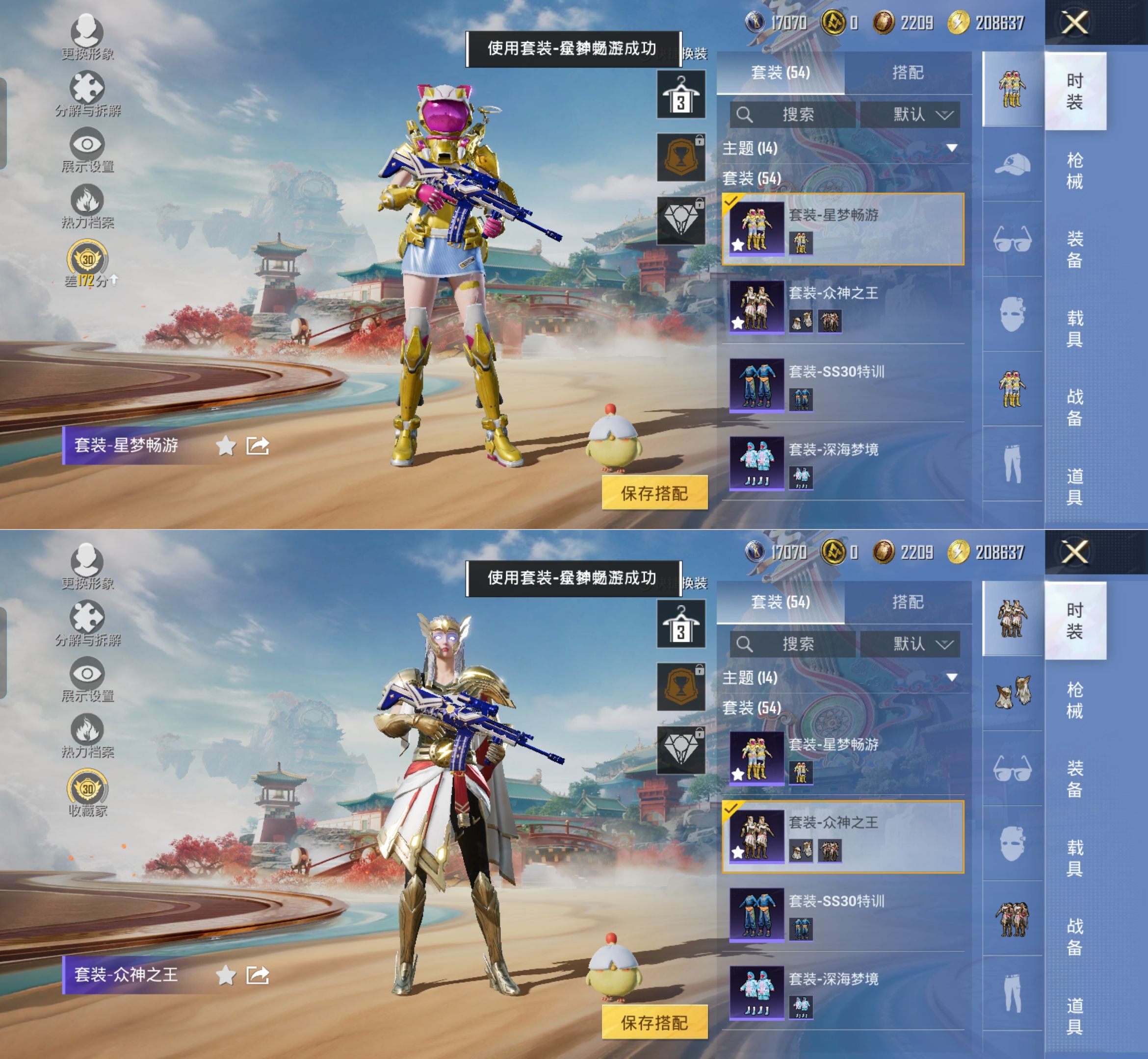 HPCMW4127493和平精英账号详情图2