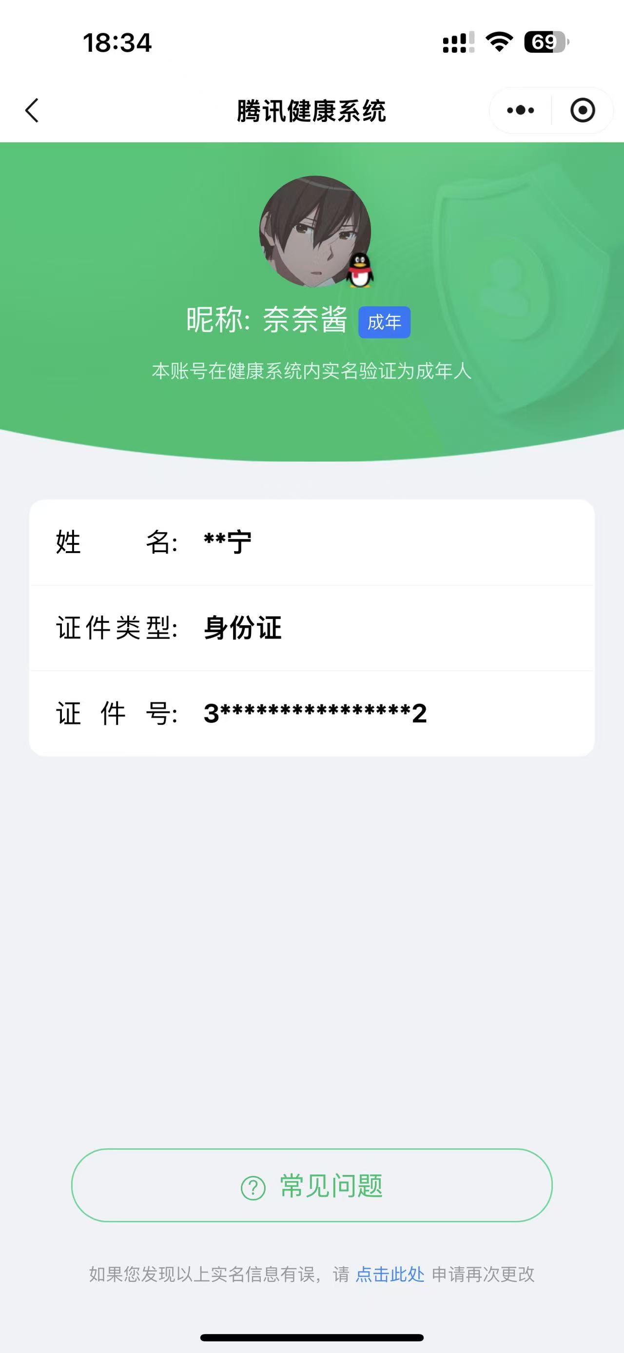 HPCMW4127493和平精英账号详情图9