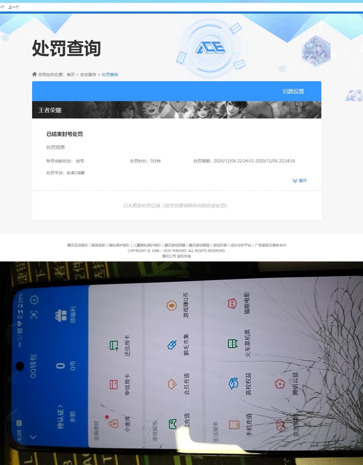 HPCMW4127493和平精英账号详情图8
