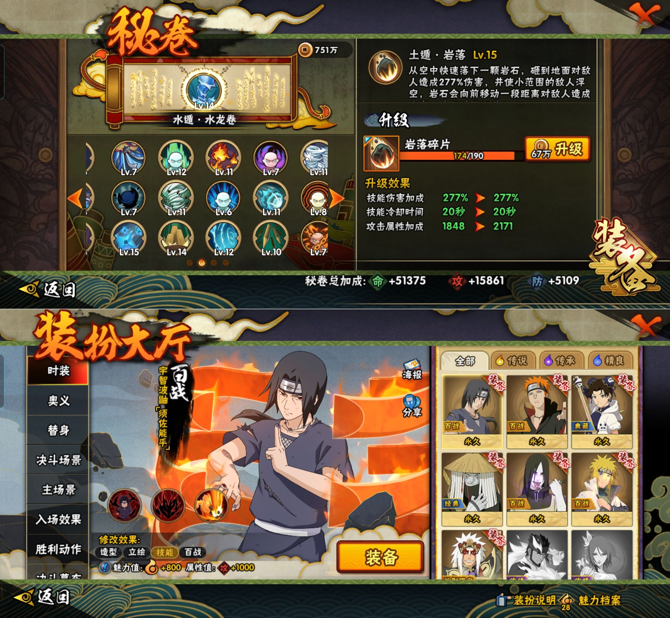 HYQM419947火影忍者账号详情图6