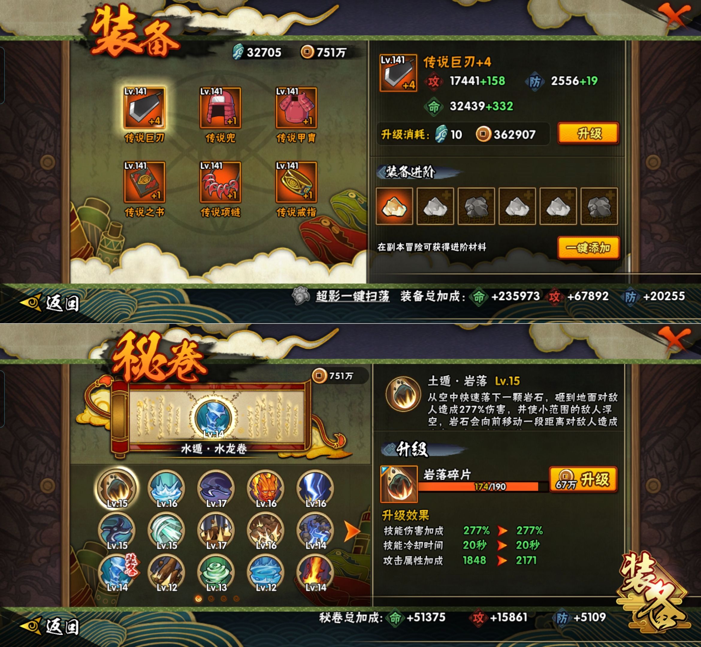 HYQM419947火影忍者账号详情图5