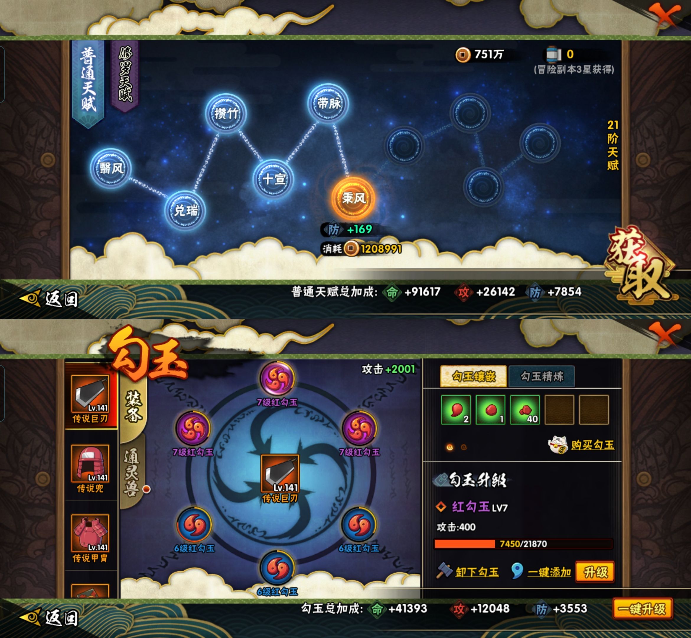 HYQM419947火影忍者账号详情图4