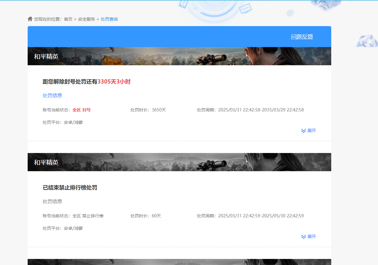 HYQM419947火影忍者账号详情图8